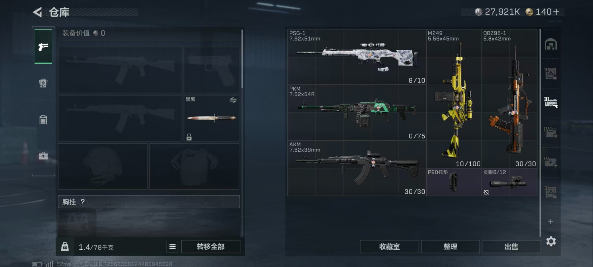 SJZQM384137三角洲行动账号详情图12 SJZQM384137三角洲行动账号详情图12