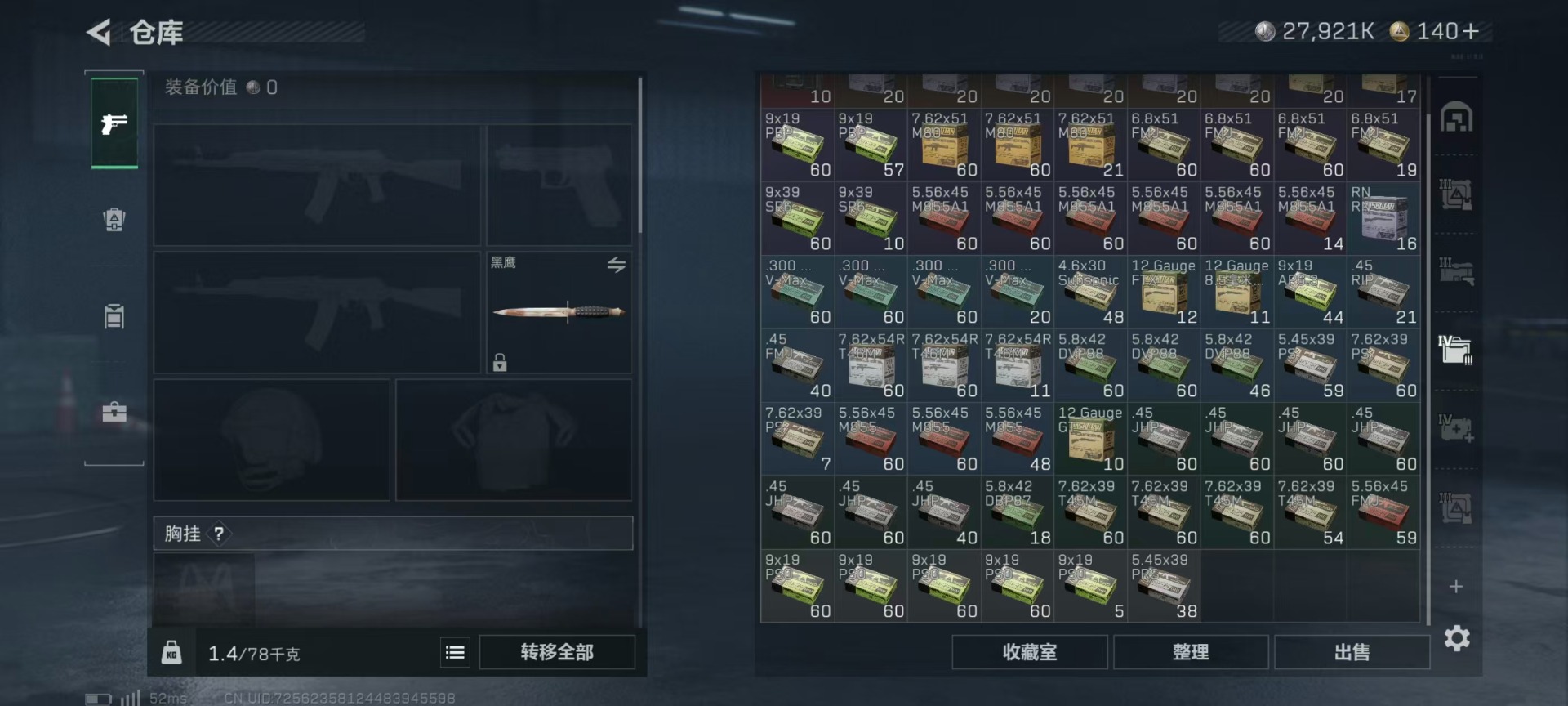 SJZQM384137三角洲行动账号详情图14 SJZQM384137三角洲行动账号详情图14