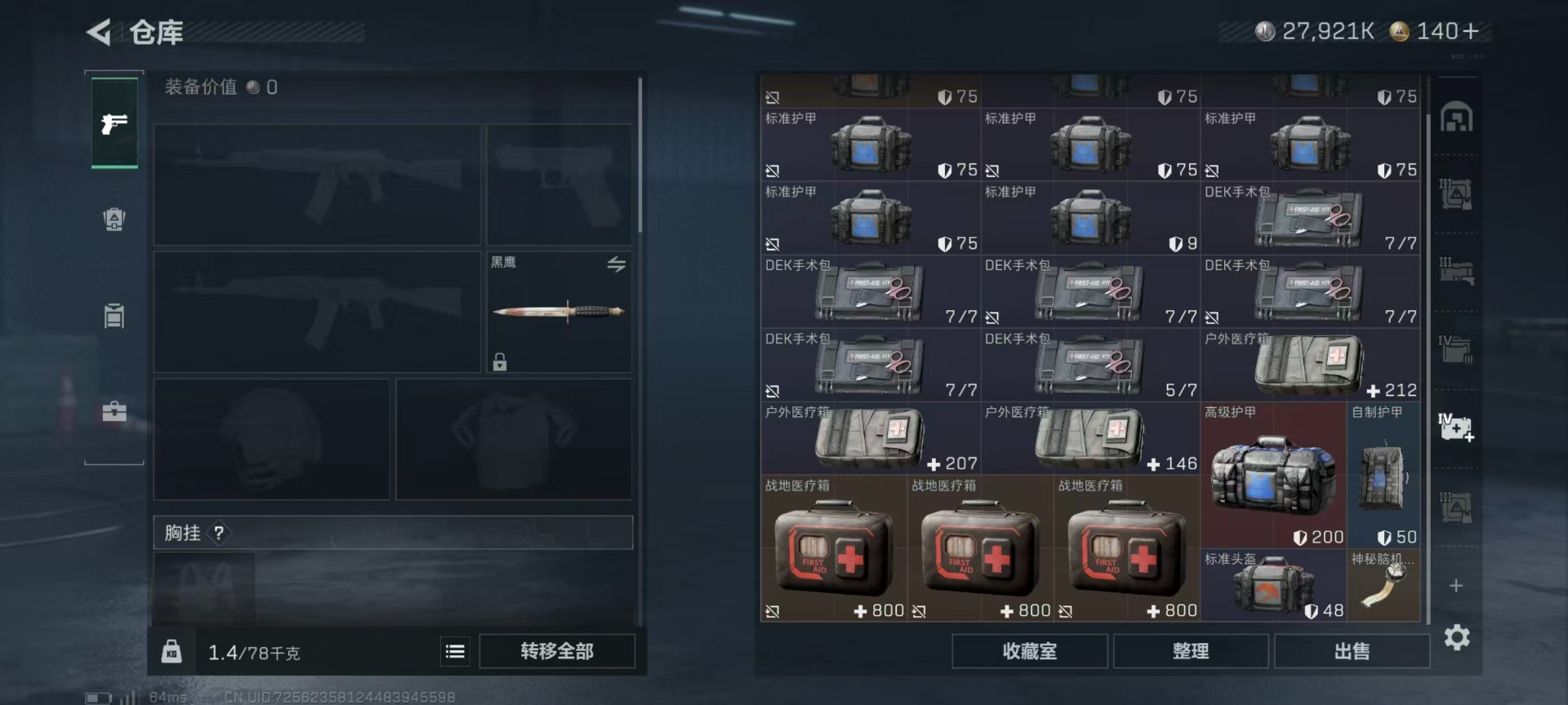 SJZQM384137三角洲行动账号详情图16 SJZQM384137三角洲行动账号详情图16