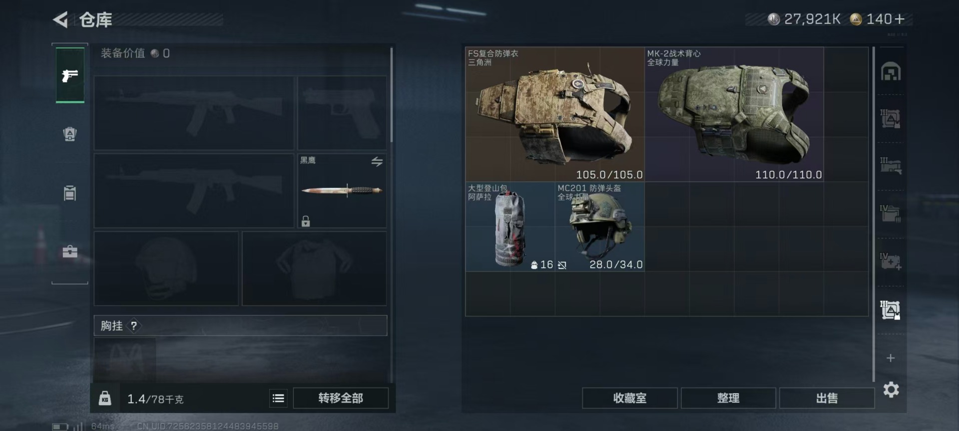 SJZQM384137三角洲行动账号详情图17 SJZQM384137三角洲行动账号详情图17