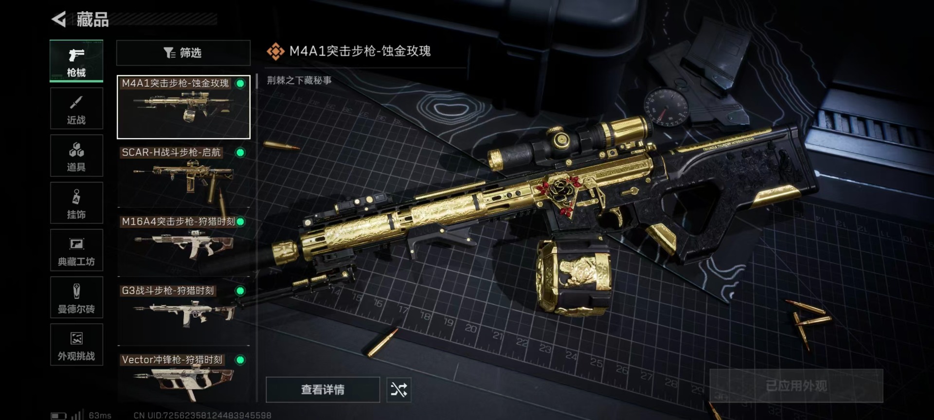 SJZQM384137三角洲行动账号详情图25 SJZQM384137三角洲行动账号详情图25