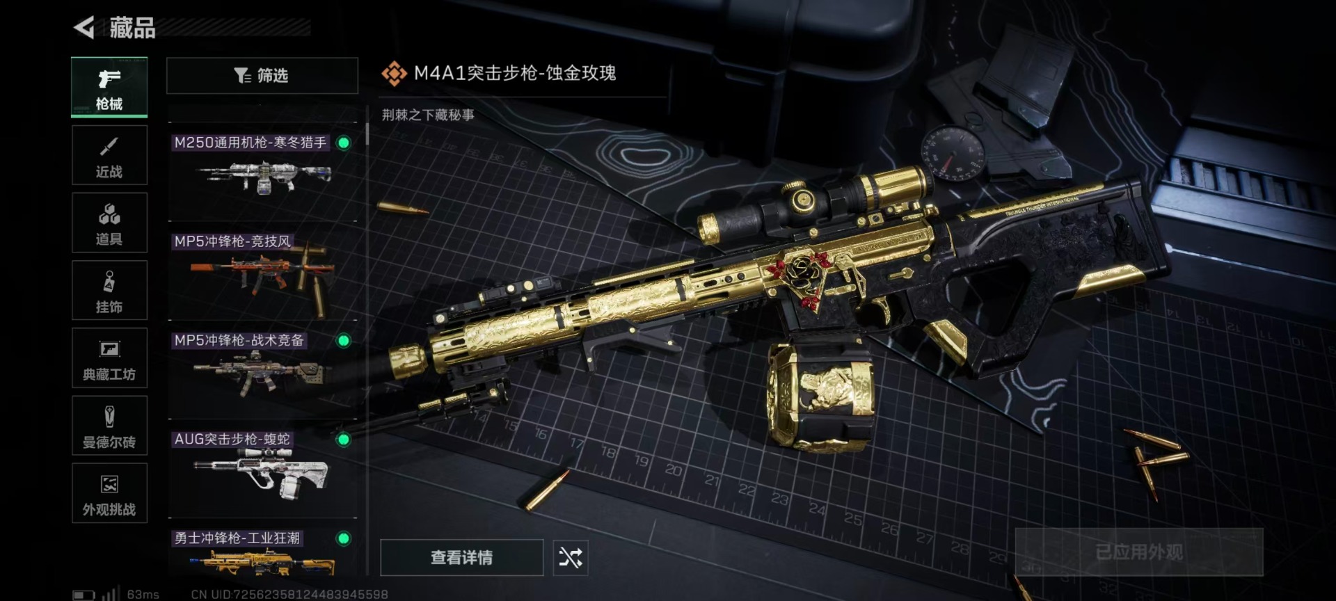 SJZQM384137三角洲行动账号详情图28 SJZQM384137三角洲行动账号详情图28