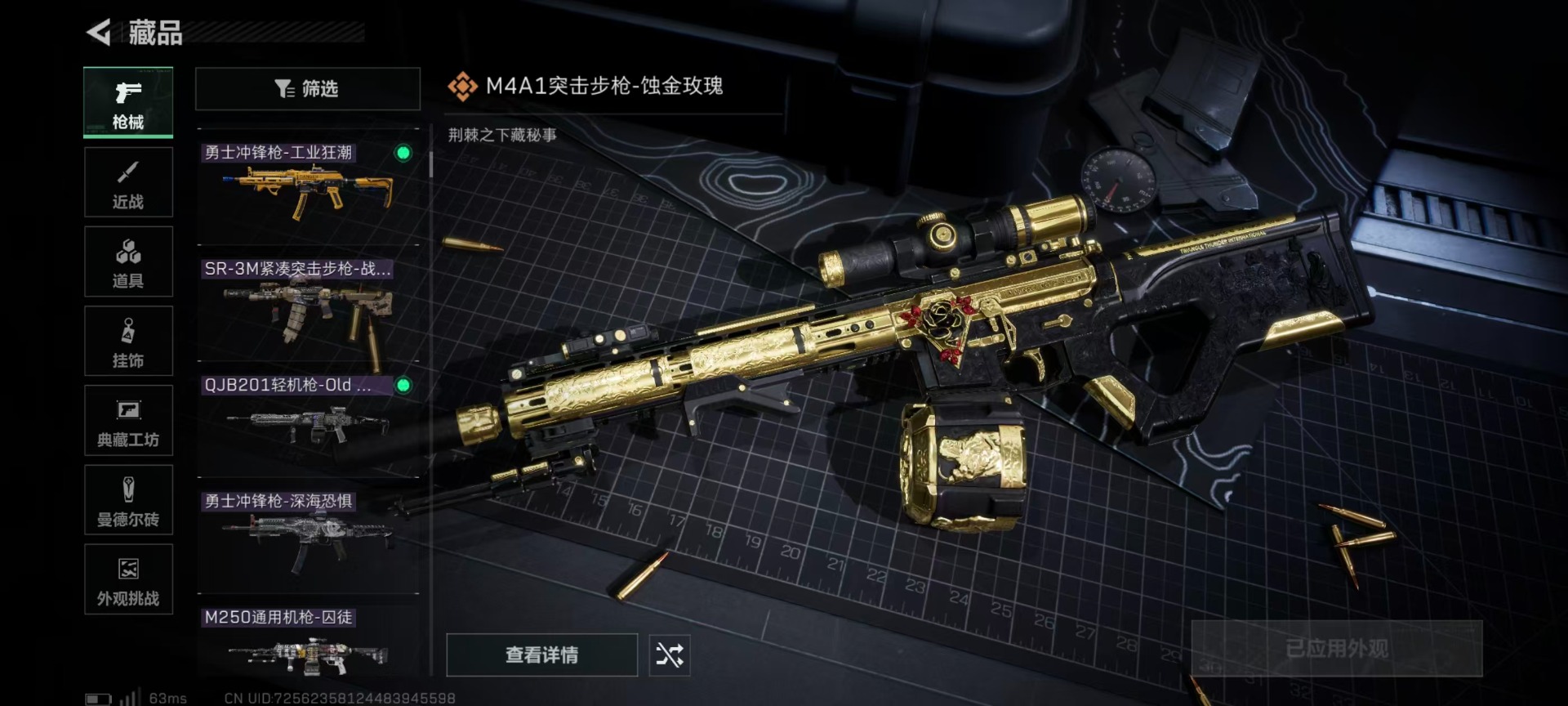 SJZQM384137三角洲行动账号详情图29 SJZQM384137三角洲行动账号详情图29