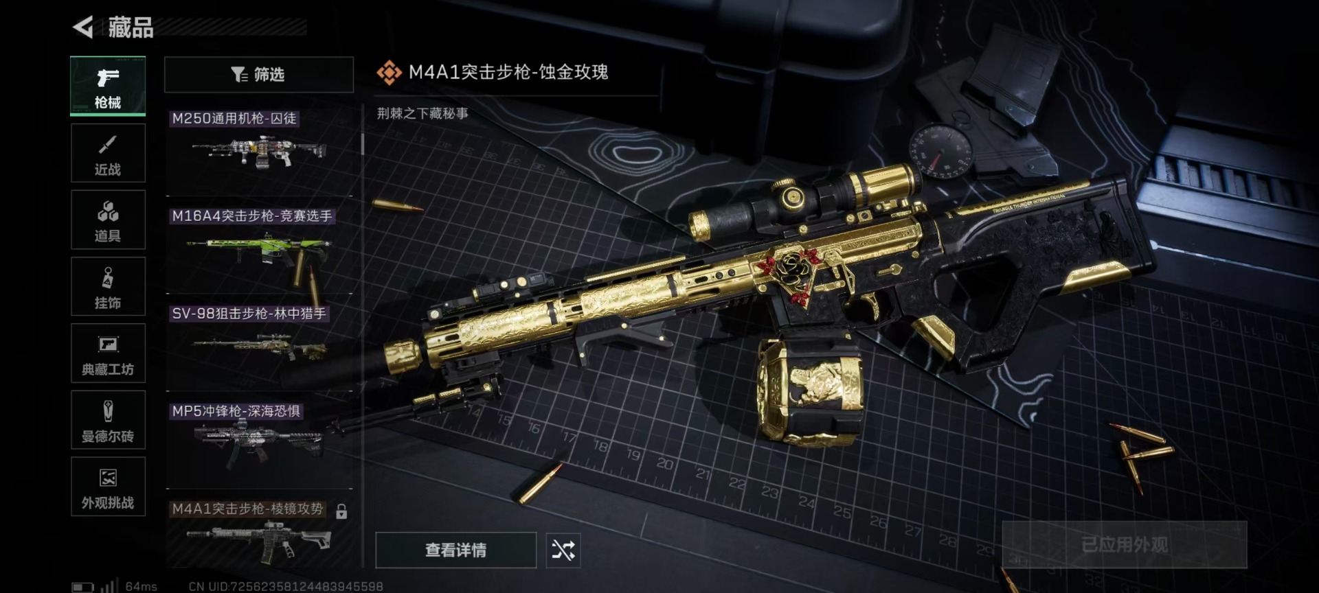 SJZQM384137三角洲行动账号详情图30 SJZQM384137三角洲行动账号详情图30