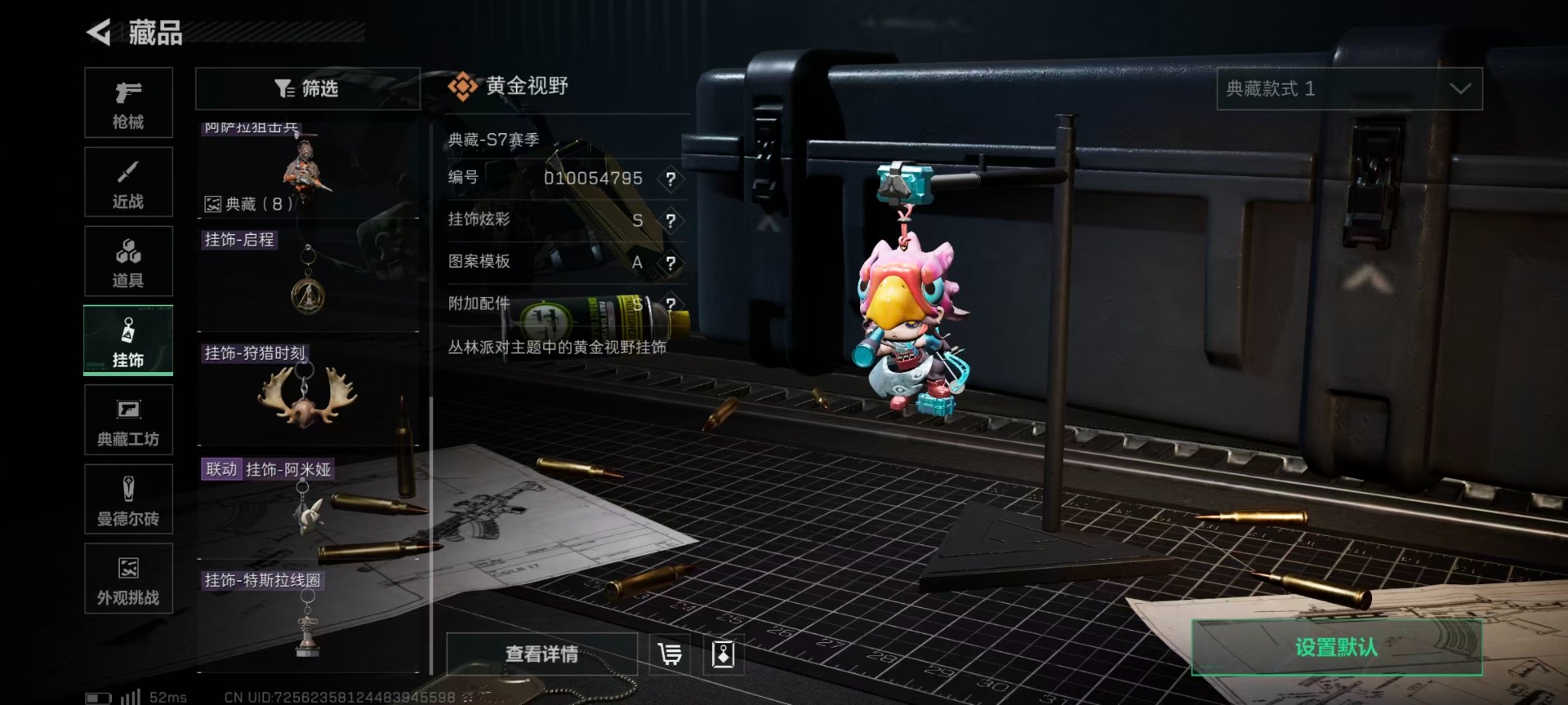 SJZQM384137三角洲行动账号详情图34 SJZQM384137三角洲行动账号详情图34