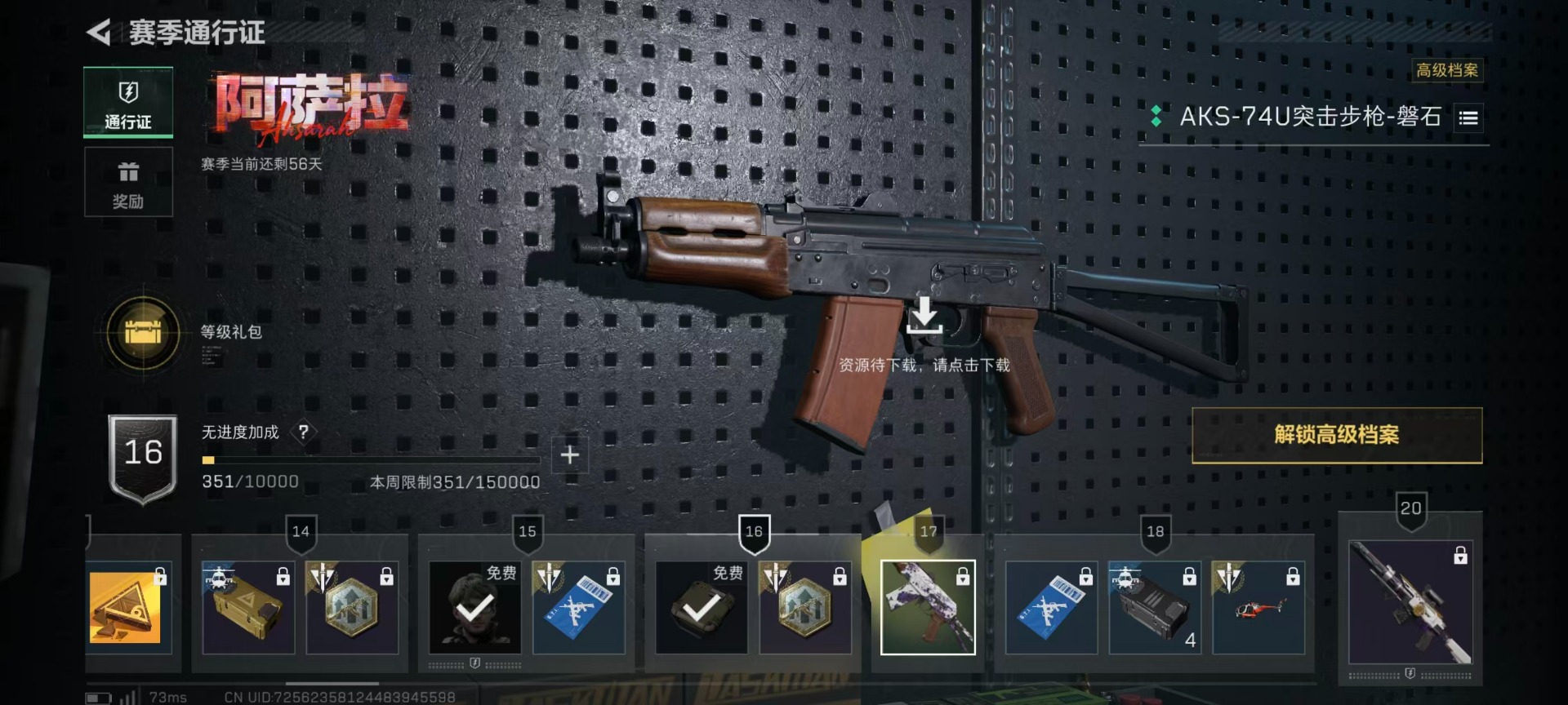 SJZQM384137三角洲行动账号详情图35 SJZQM384137三角洲行动账号详情图35