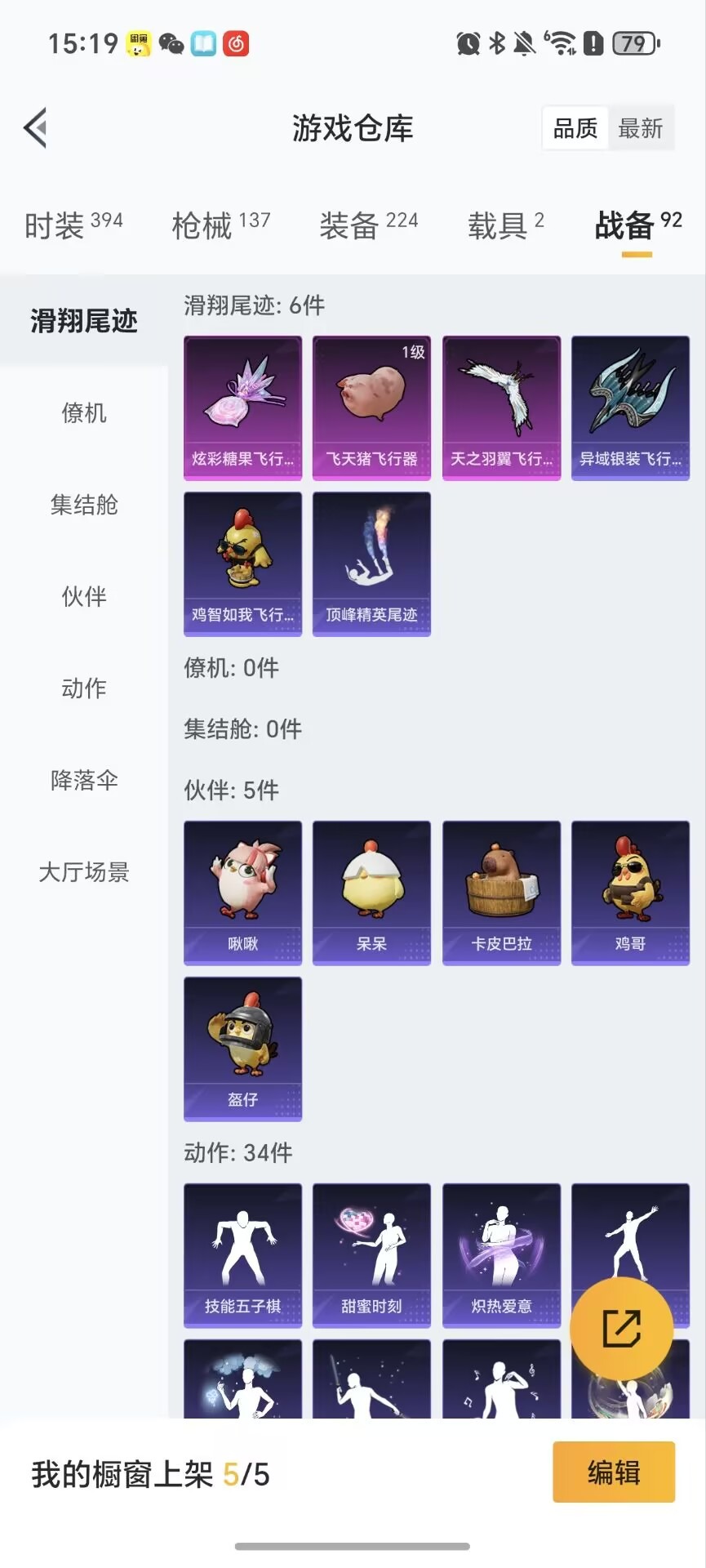 HPCMW3430321和平精英账号详情图4 HPCMW3430321和平精英账号详情图4