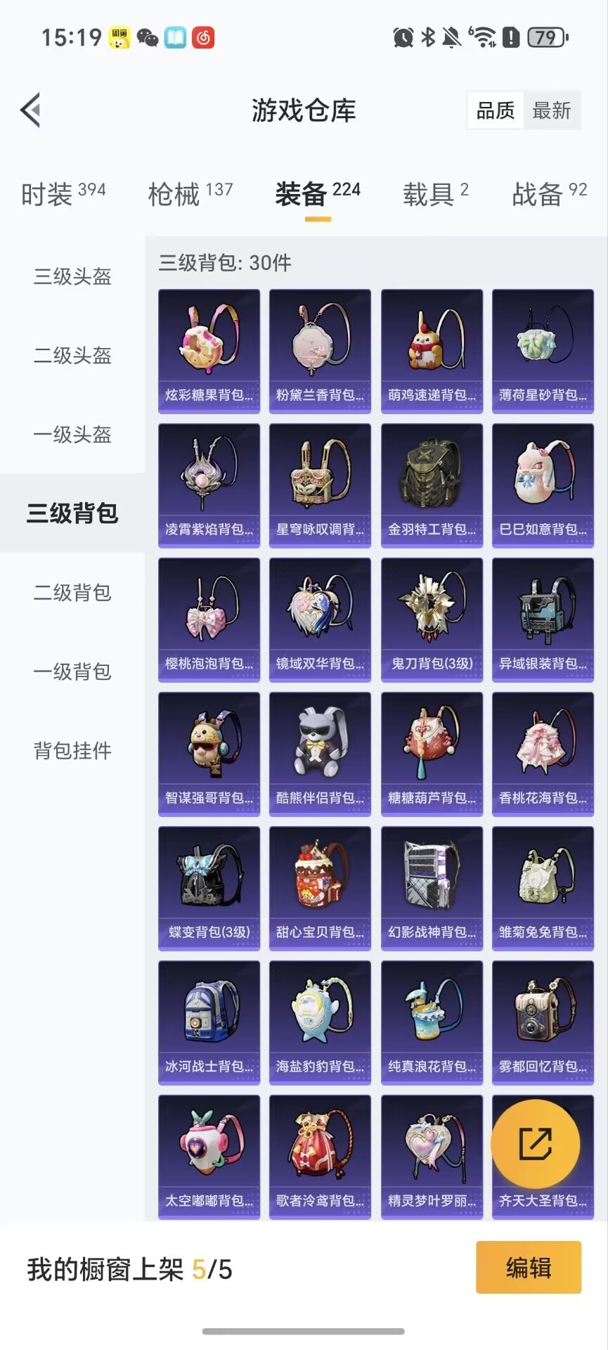 HPCMW3430321和平精英账号详情图3 HPCMW3430321和平精英账号详情图3