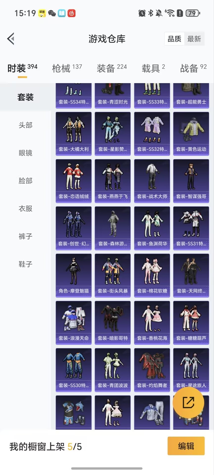 HPCMW3430321和平精英账号详情图5 HPCMW3430321和平精英账号详情图5