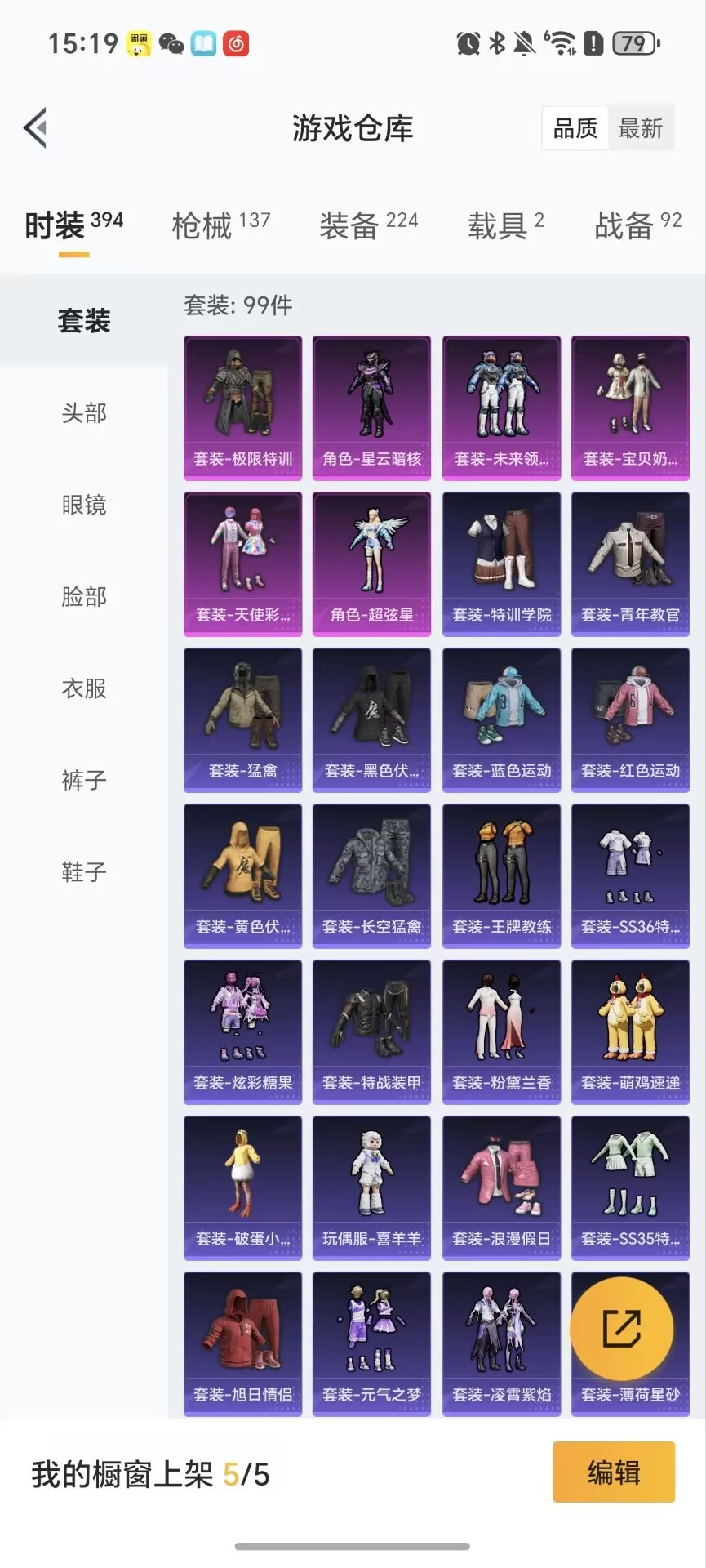 HPCMW3430321和平精英账号详情图10 HPCMW3430321和平精英账号详情图10