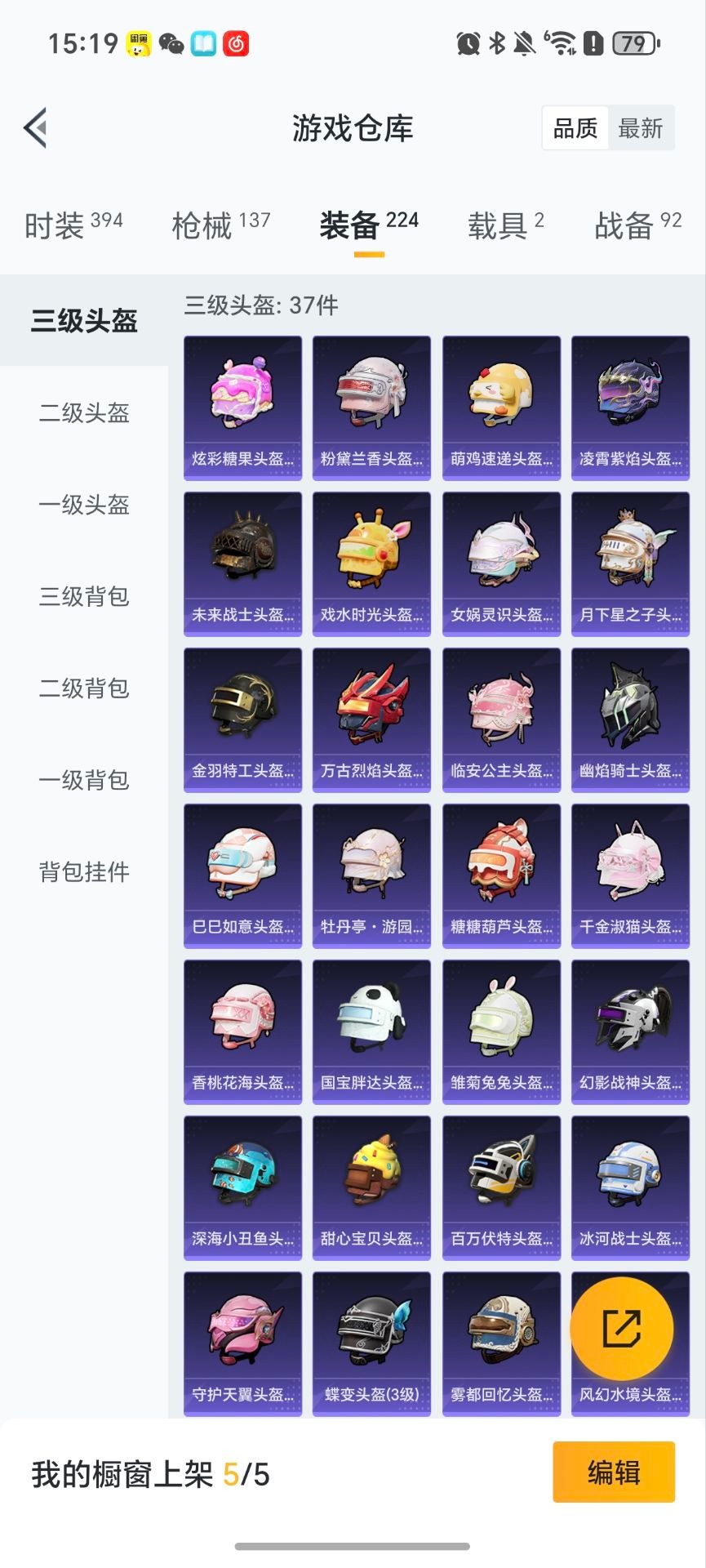 HPCMW3430321和平精英账号详情图9 HPCMW3430321和平精英账号详情图9