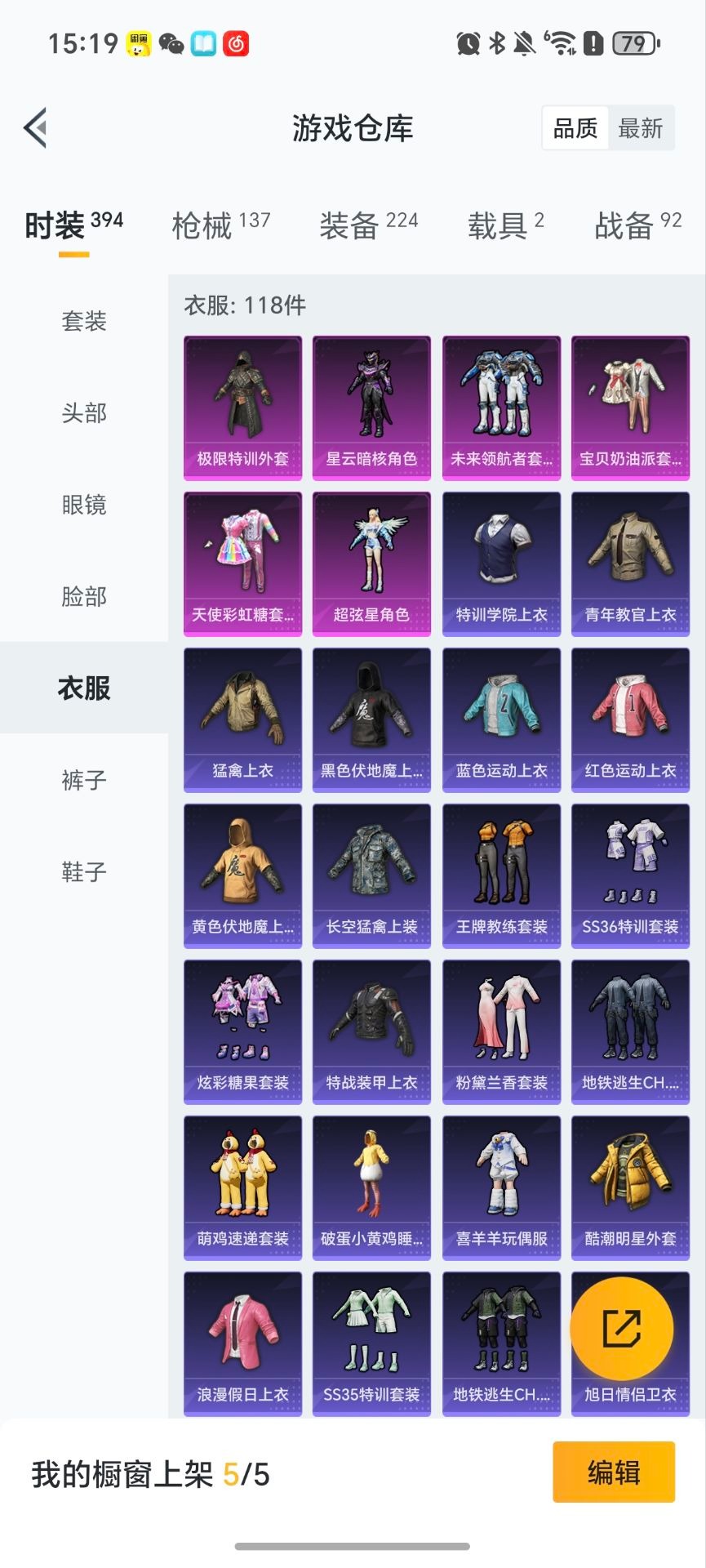 HPCMW3430321和平精英账号详情图11 HPCMW3430321和平精英账号详情图11