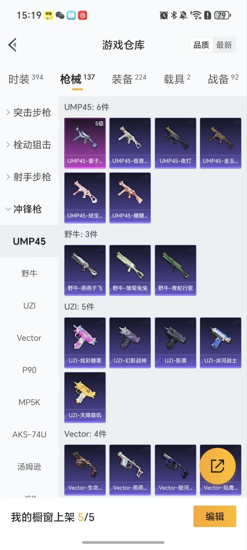 HPCMW3430321和平精英账号详情图19 HPCMW3430321和平精英账号详情图19