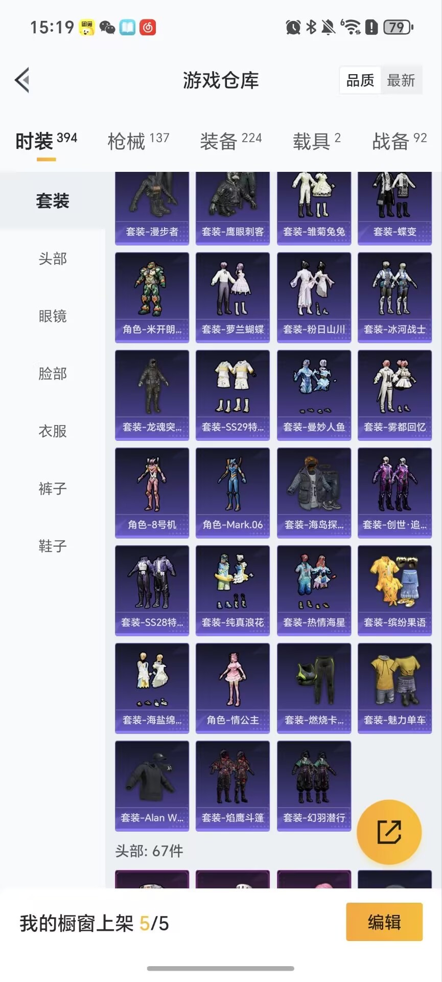 HPCMW3430321和平精英账号详情图18 HPCMW3430321和平精英账号详情图18