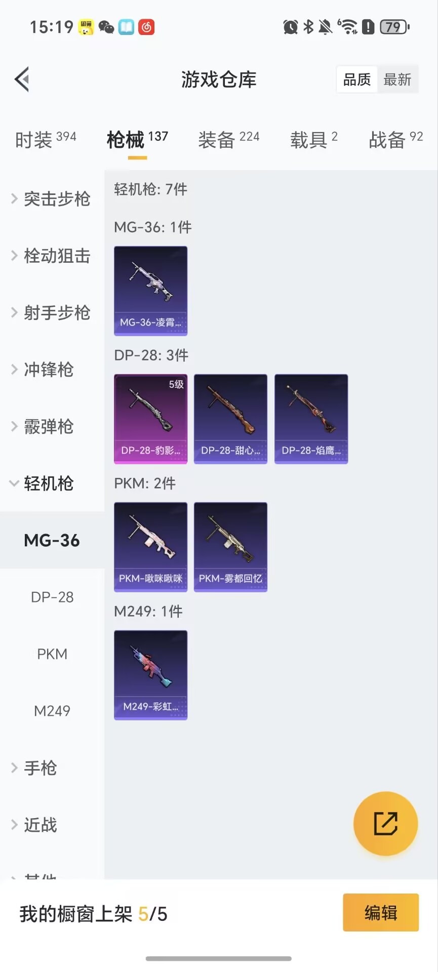 HPCMW3430321和平精英账号详情图20 HPCMW3430321和平精英账号详情图20