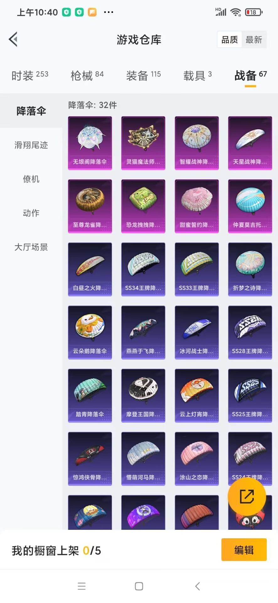 HPQM3430323和平精英账号详情图12 HPQM3430323和平精英账号详情图12