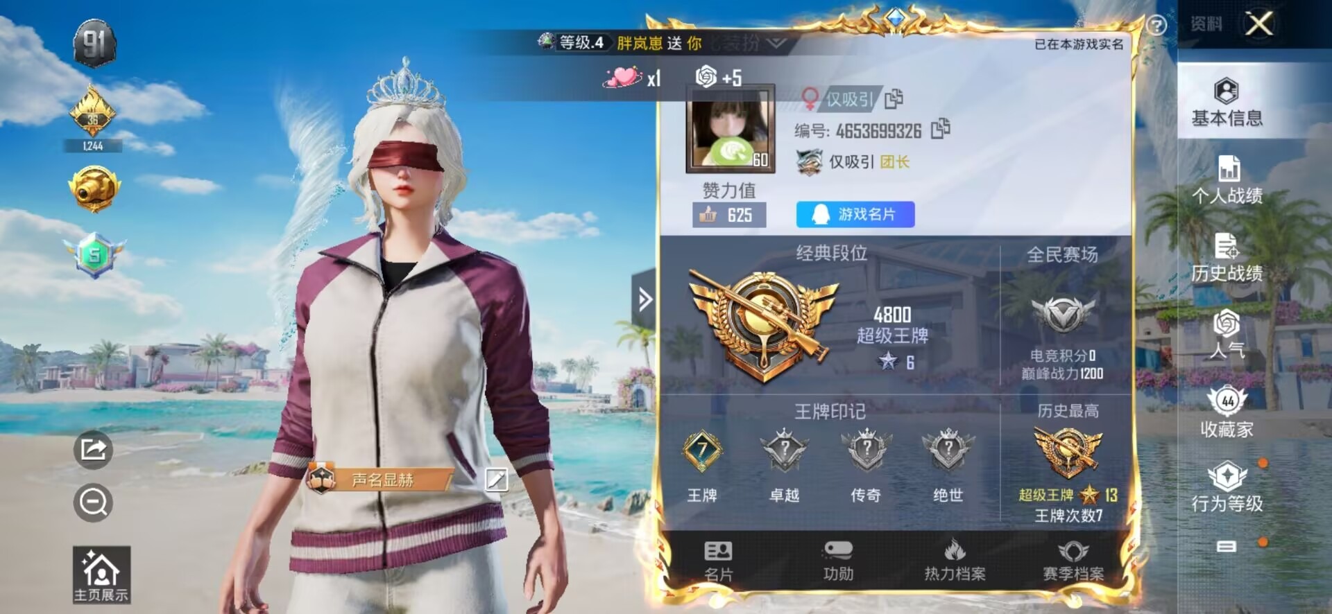 HPQM3430323和平精英账号详情图16 HPQM3430323和平精英账号详情图16