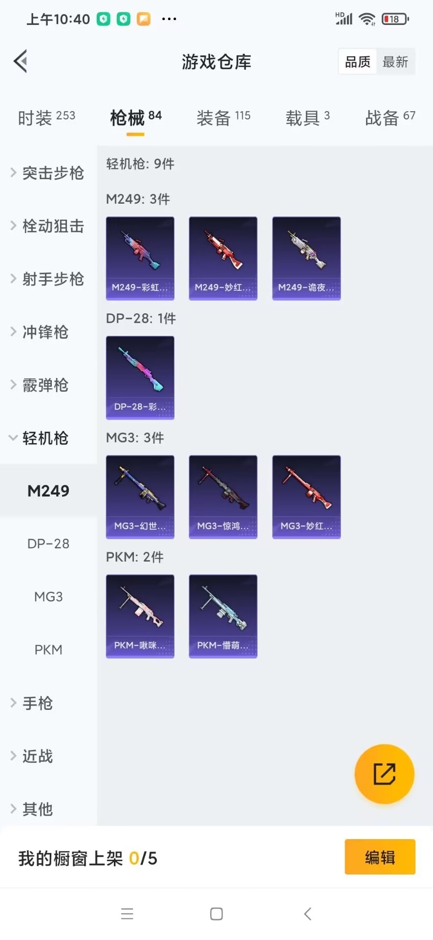 HPQM3430323和平精英账号详情图18 HPQM3430323和平精英账号详情图18