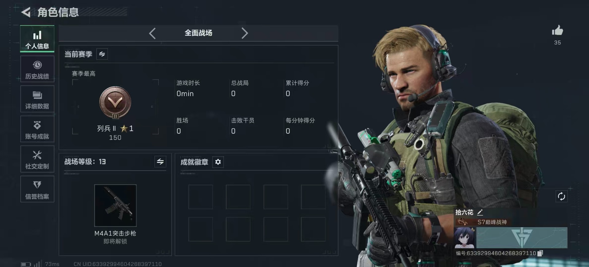 SJZQM384141三角洲行动账号详情图5 SJZQM384141三角洲行动账号详情图5