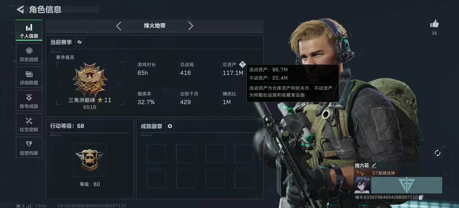 SJZQM384141三角洲行动账号详情图4 SJZQM384141三角洲行动账号详情图4