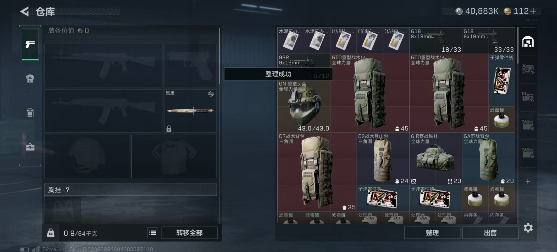 SJZQM384141三角洲行动账号详情图7 SJZQM384141三角洲行动账号详情图7