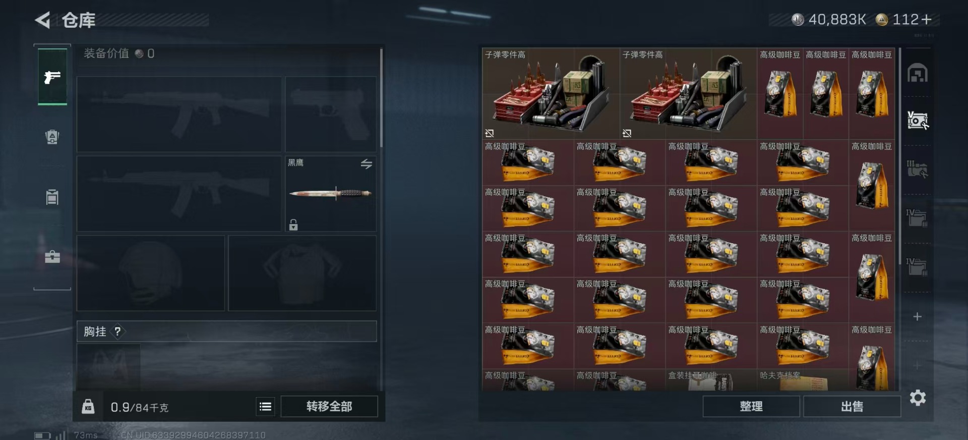 SJZQM384141三角洲行动账号详情图10 SJZQM384141三角洲行动账号详情图10