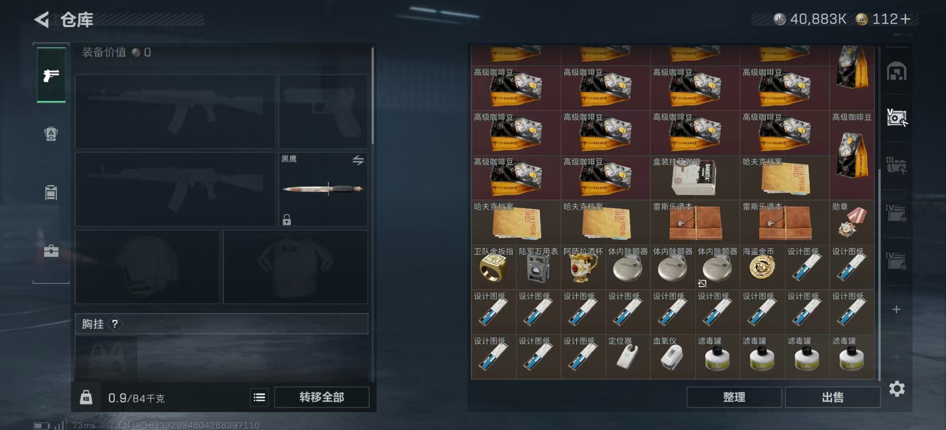 SJZQM384141三角洲行动账号详情图11 SJZQM384141三角洲行动账号详情图11