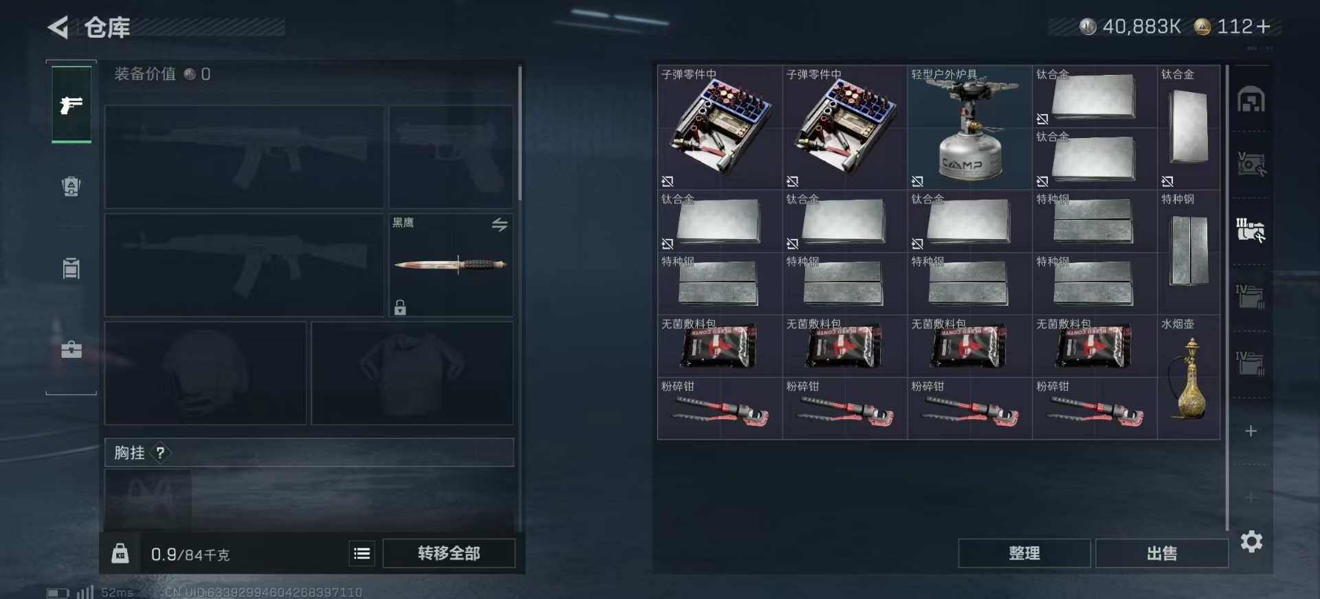 SJZQM384141三角洲行动账号详情图12 SJZQM384141三角洲行动账号详情图12