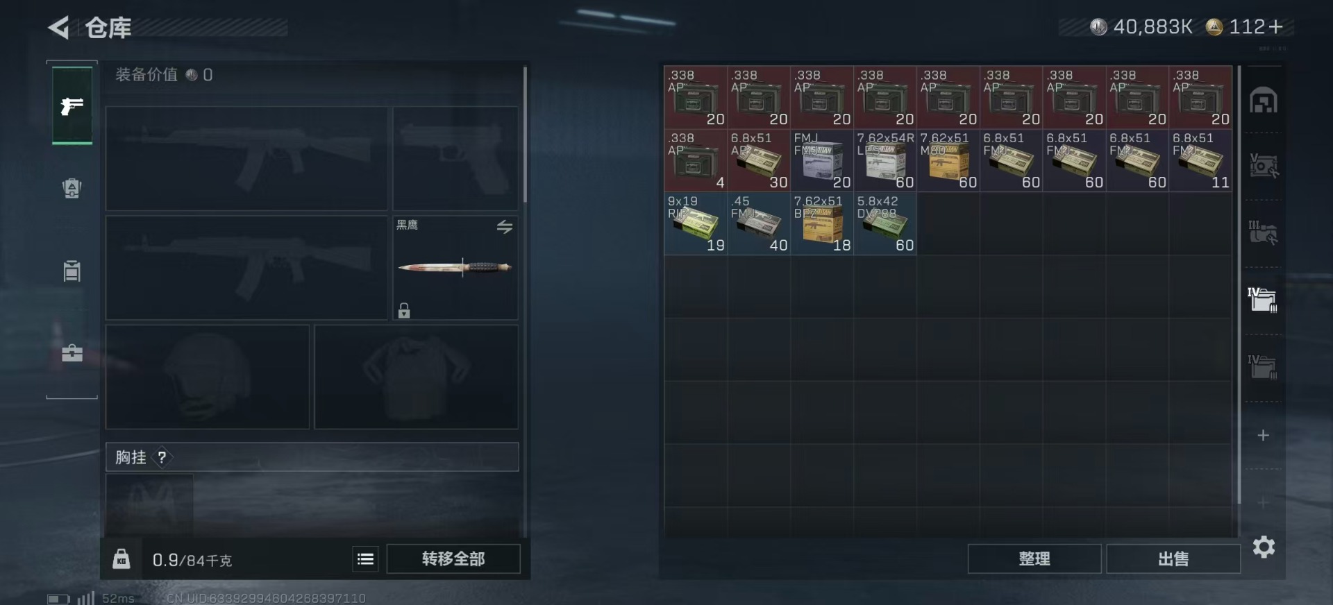 SJZQM384141三角洲行动账号详情图13 SJZQM384141三角洲行动账号详情图13