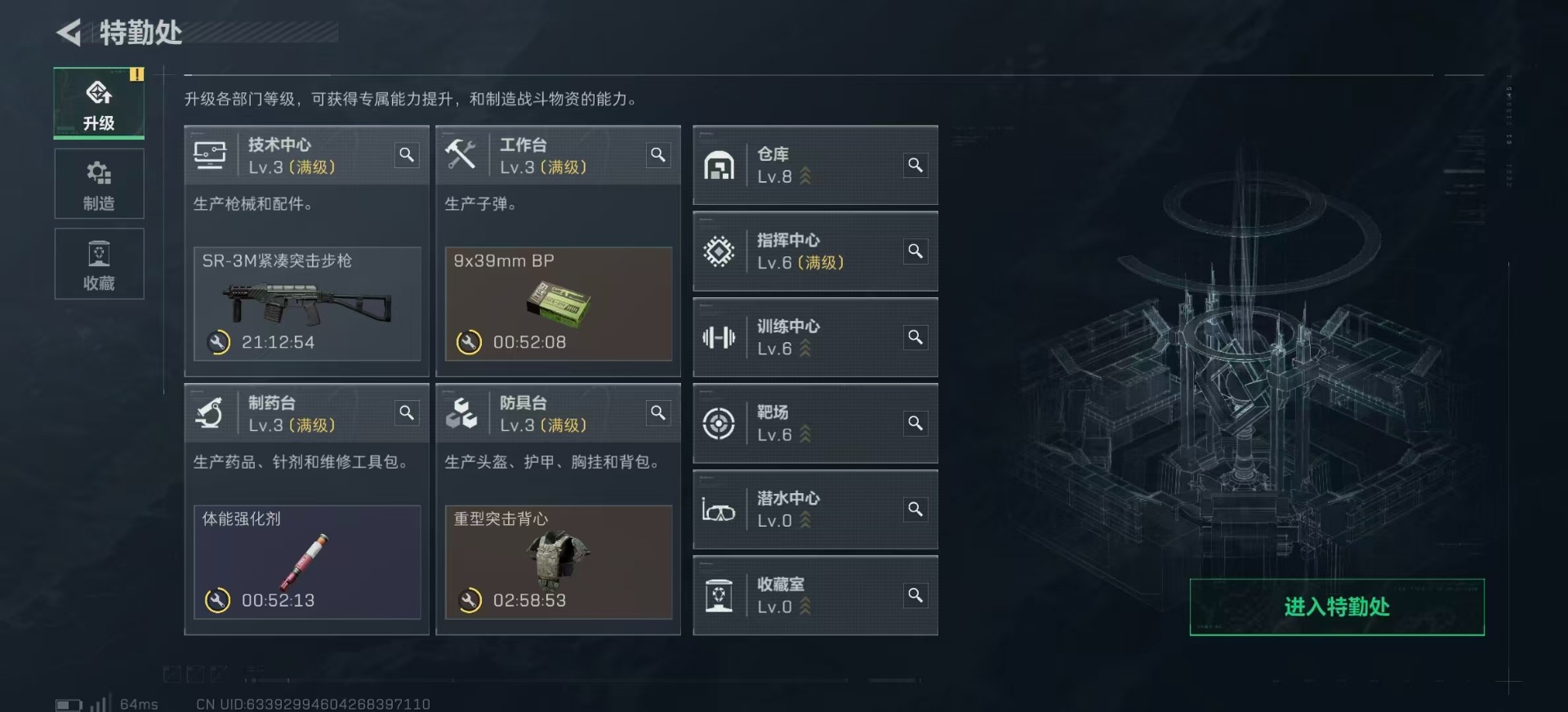 SJZQM384141三角洲行动账号详情图19 SJZQM384141三角洲行动账号详情图19