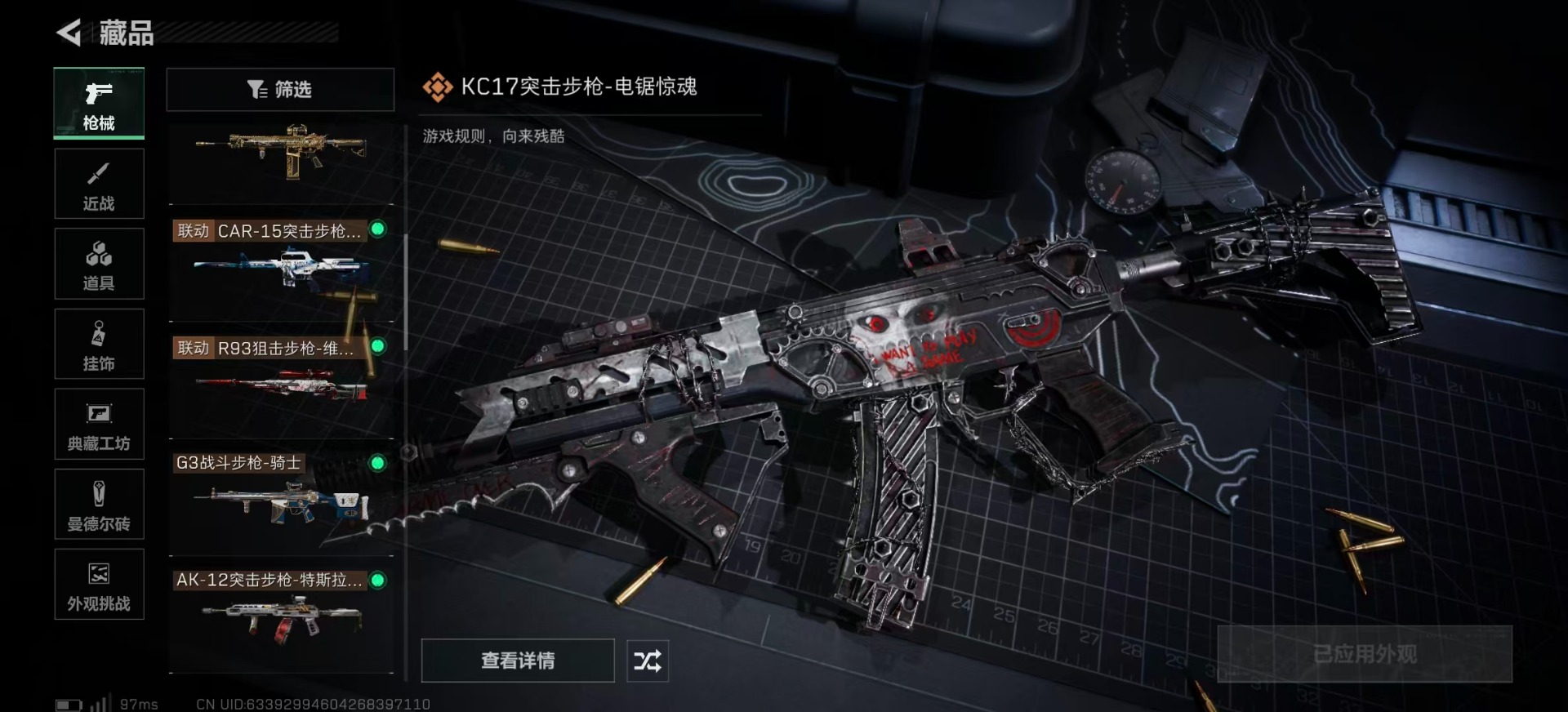 SJZQM384141三角洲行动账号详情图21 SJZQM384141三角洲行动账号详情图21