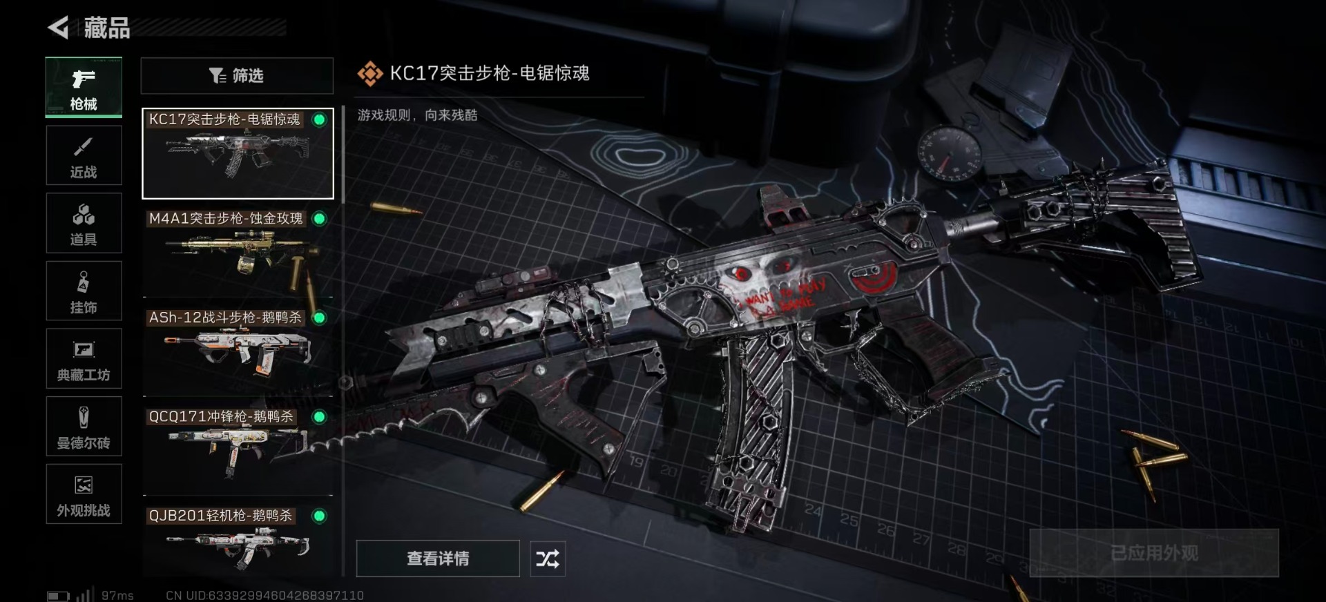 SJZQM384141三角洲行动账号详情图20 SJZQM384141三角洲行动账号详情图20