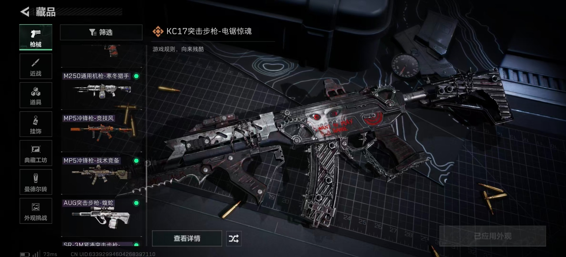 SJZQM384141三角洲行动账号详情图23 SJZQM384141三角洲行动账号详情图23