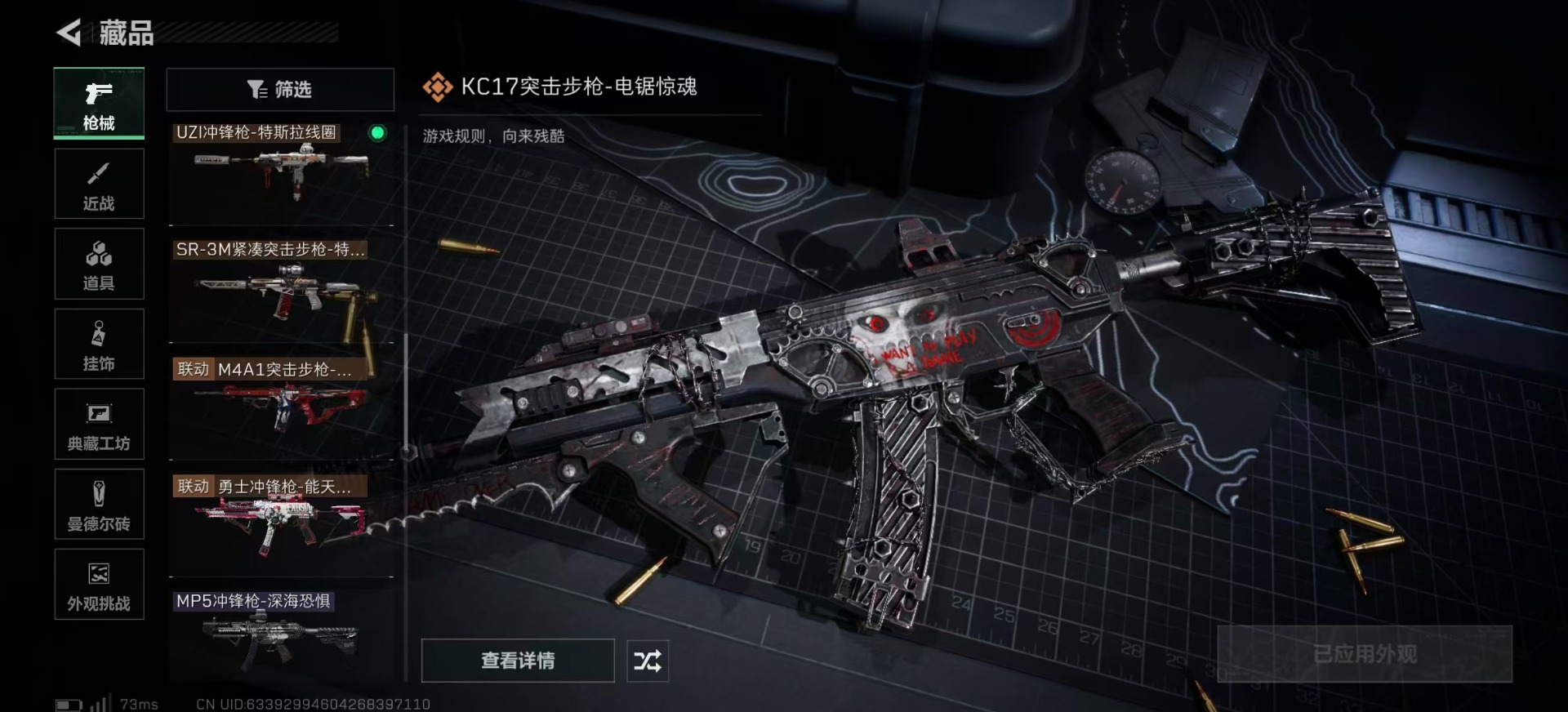 SJZQM384141三角洲行动账号详情图22 SJZQM384141三角洲行动账号详情图22