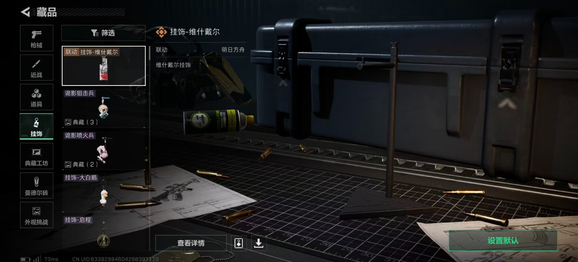 SJZQM384141三角洲行动账号详情图25 SJZQM384141三角洲行动账号详情图25