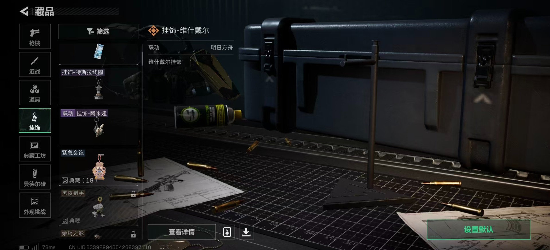 SJZQM384141三角洲行动账号详情图26 SJZQM384141三角洲行动账号详情图26