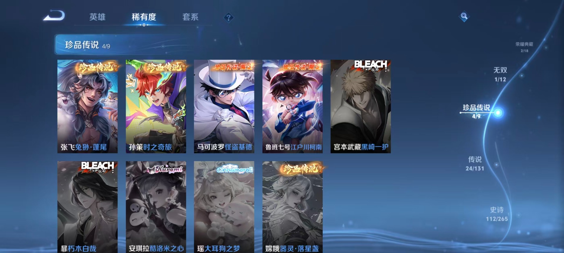 WZQM3432708王者荣耀账号详情图15 WZQM3432708王者荣耀账号详情图15