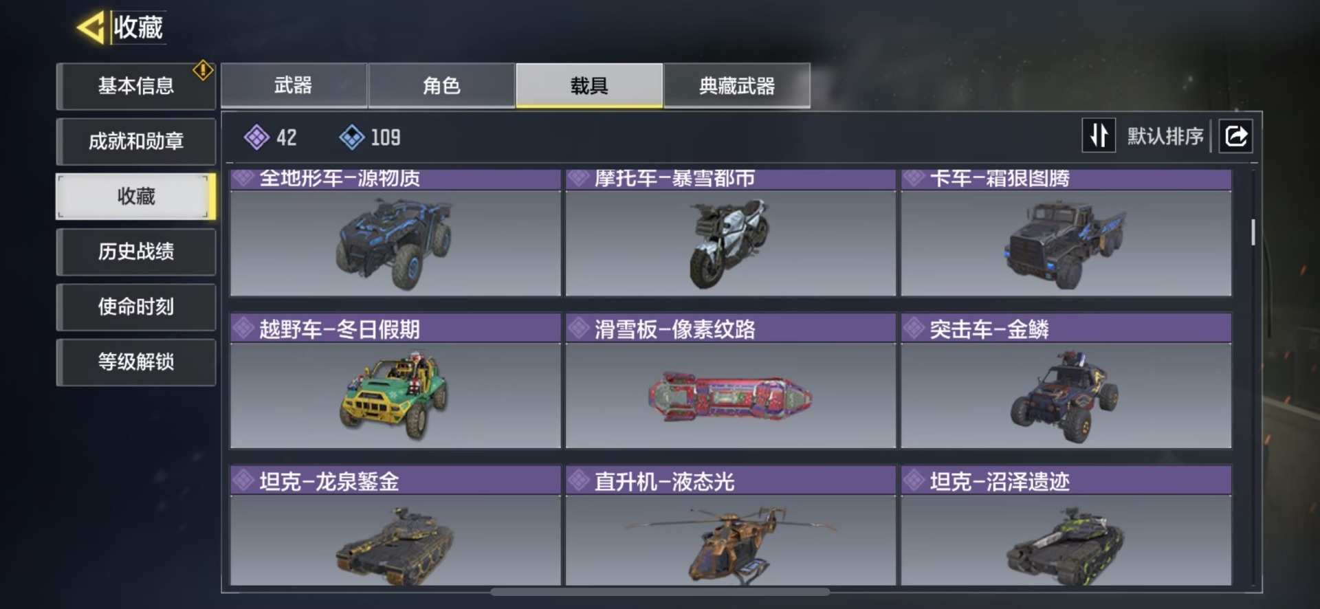 使命召唤手游账号苹果QQ 5神话 1典藏 12传说 358史诗 段位大师 可二次 可修改实名 
【典藏枪械】:AK