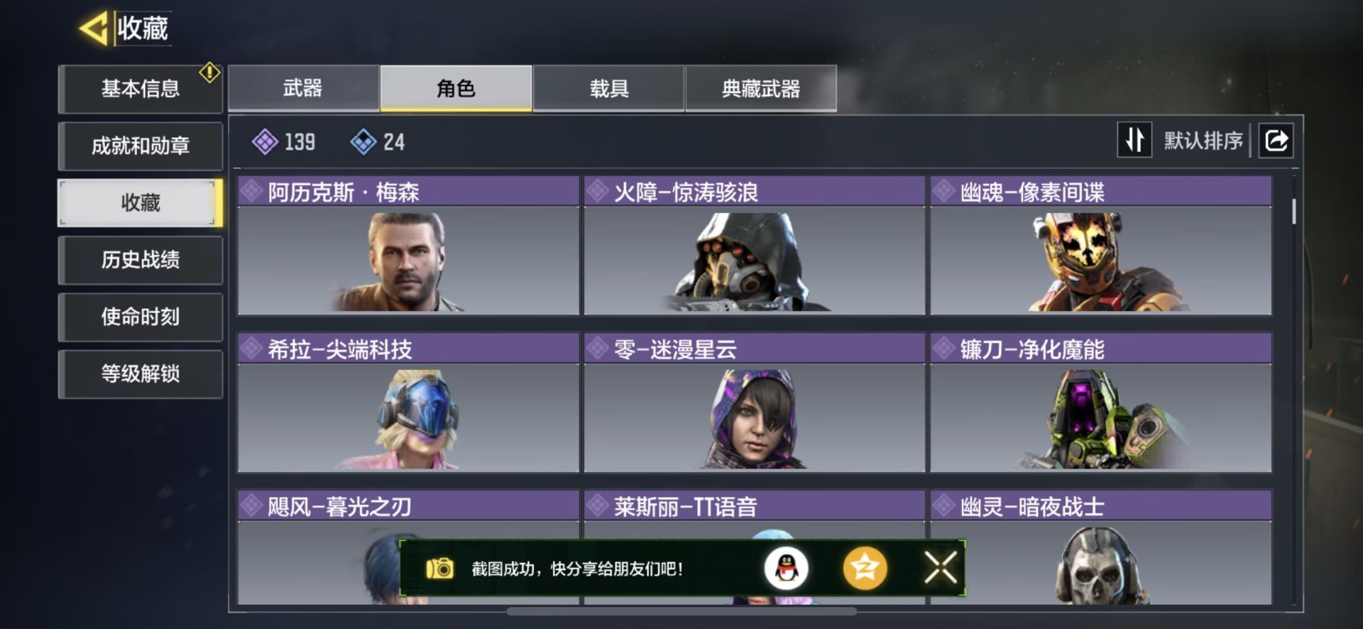 SMQM311021使命召唤手游账号详情图3 SMQM311021使命召唤手游账号详情图3