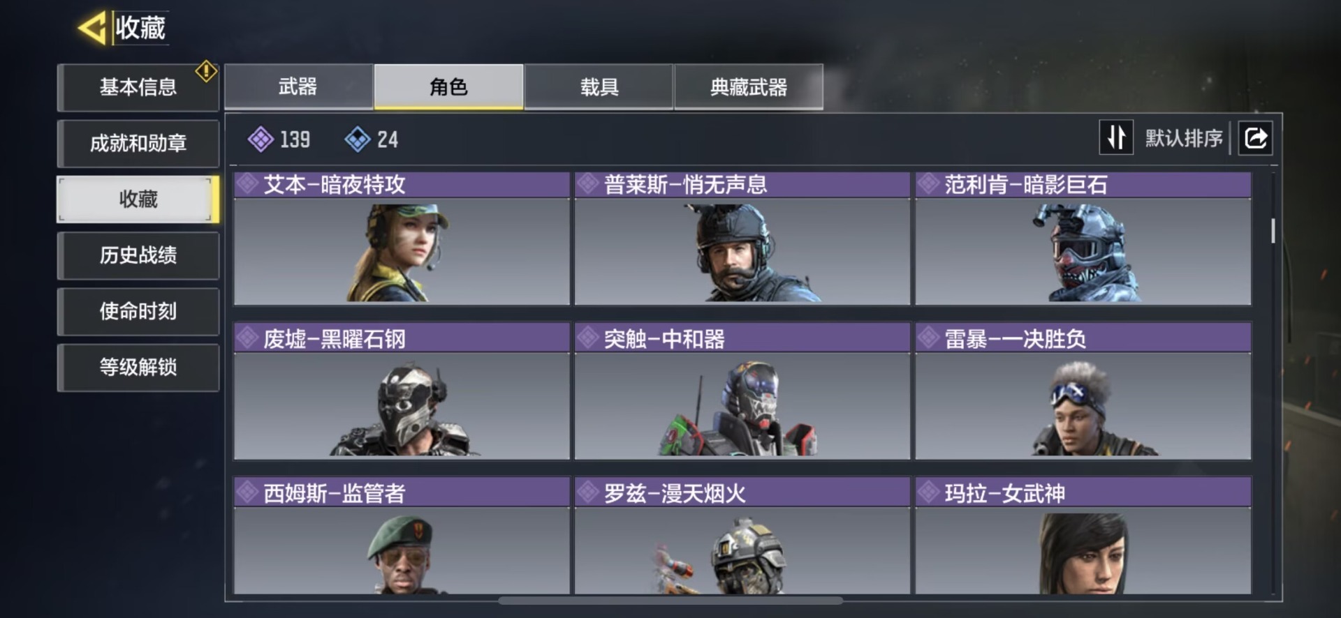 SMQM311021使命召唤手游账号详情图5 SMQM311021使命召唤手游账号详情图5