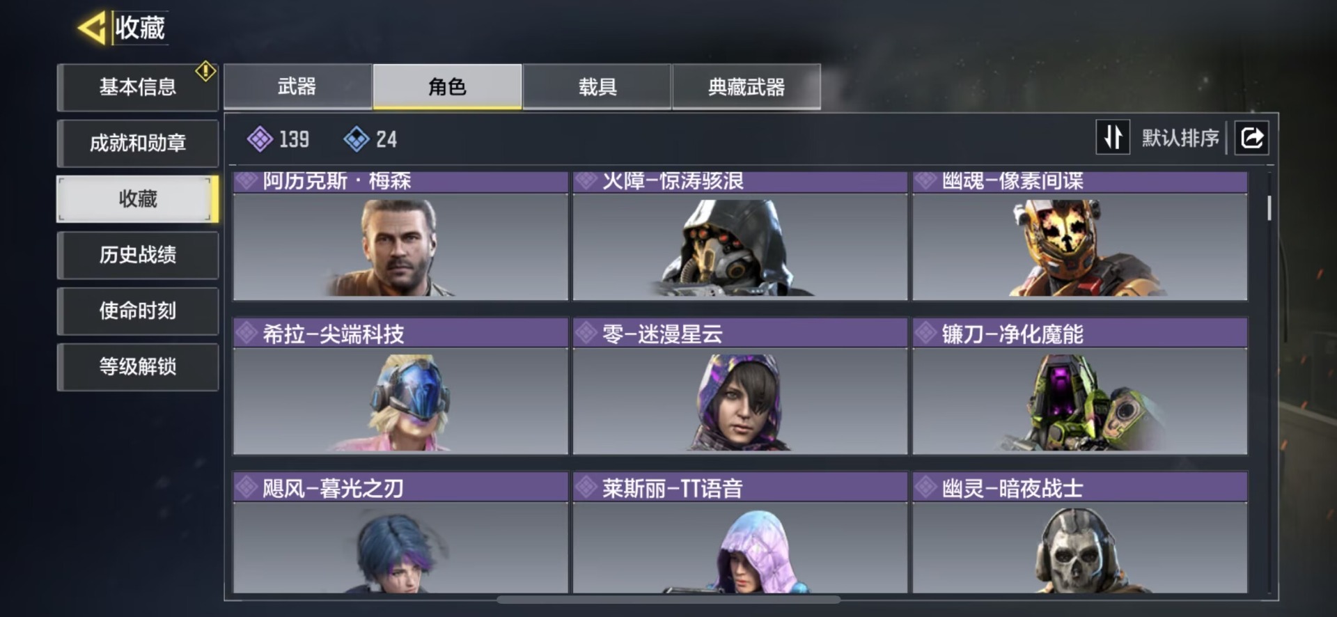 SMQM311021使命召唤手游账号详情图7 SMQM311021使命召唤手游账号详情图7