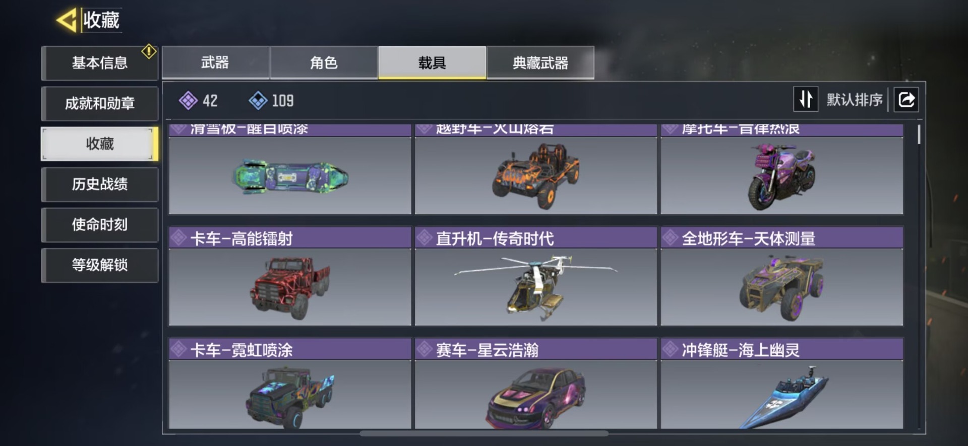 SMQM311021使命召唤手游账号详情图8 SMQM311021使命召唤手游账号详情图8