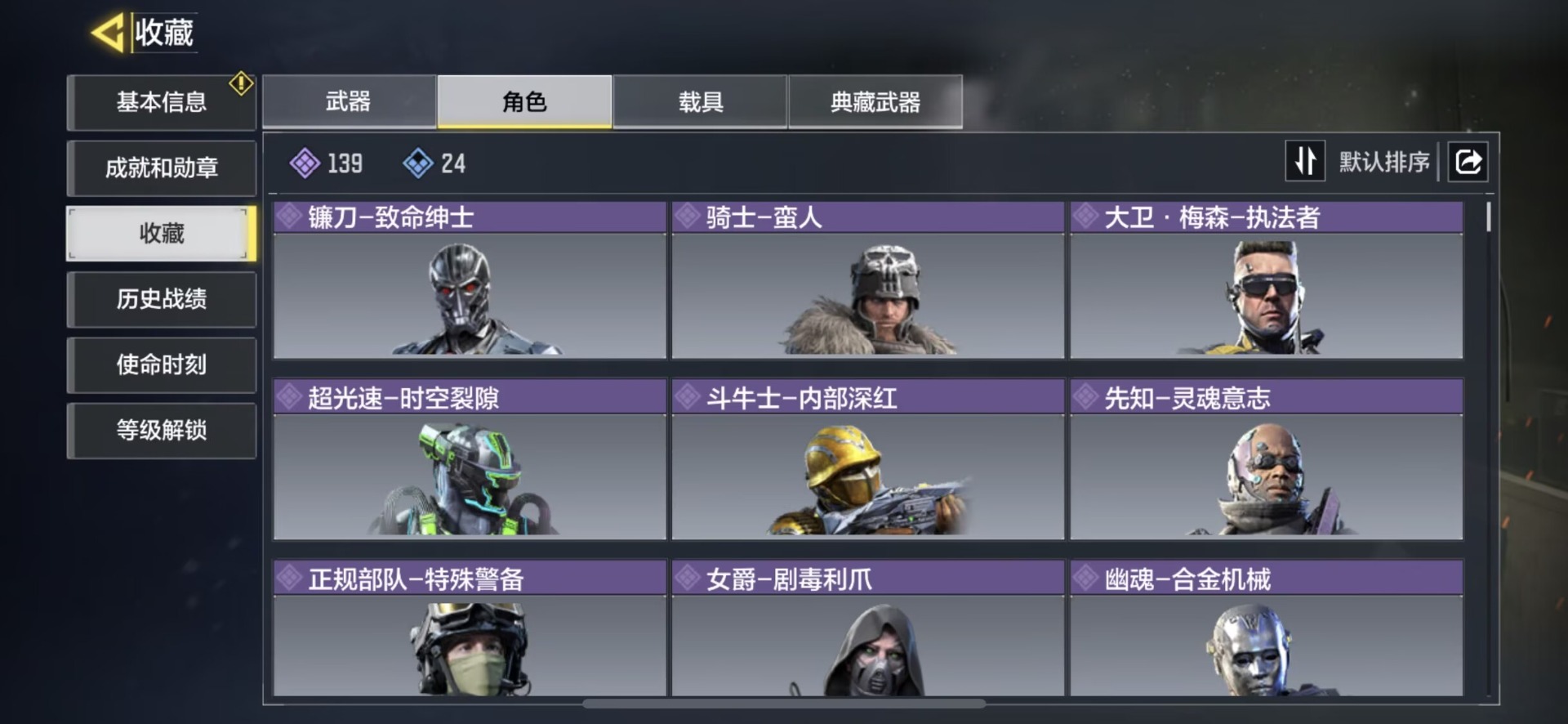 SMQM311021使命召唤手游账号详情图10 SMQM311021使命召唤手游账号详情图10