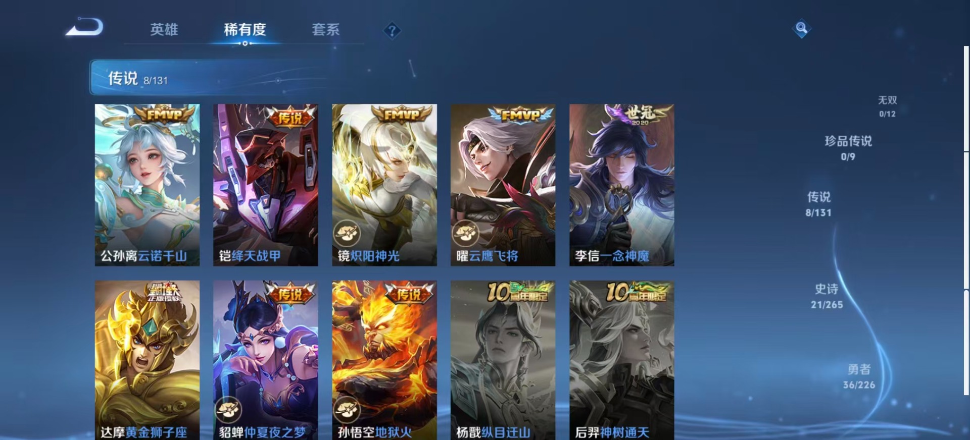 WZCMW3432724王者荣耀账号详情图5 WZCMW3432724王者荣耀账号详情图5