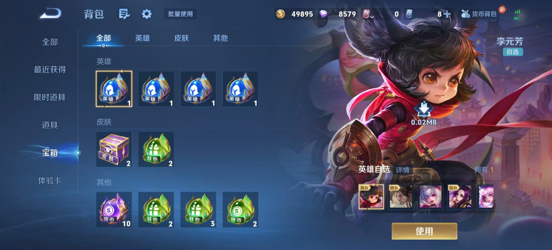 WZCMW3432724王者荣耀账号详情图11 WZCMW3432724王者荣耀账号详情图11