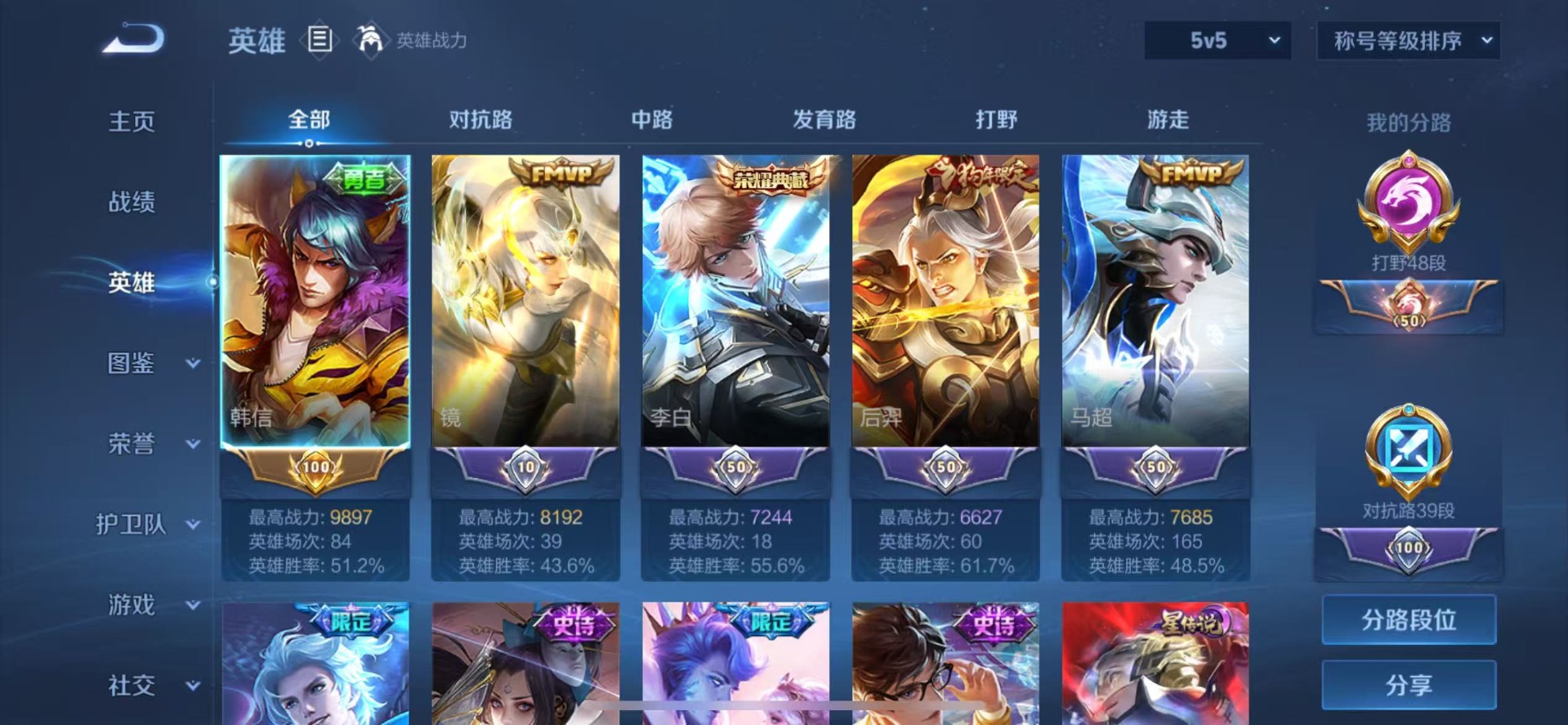 WZCMW3432729王者荣耀账号详情图5 WZCMW3432729王者荣耀账号详情图5