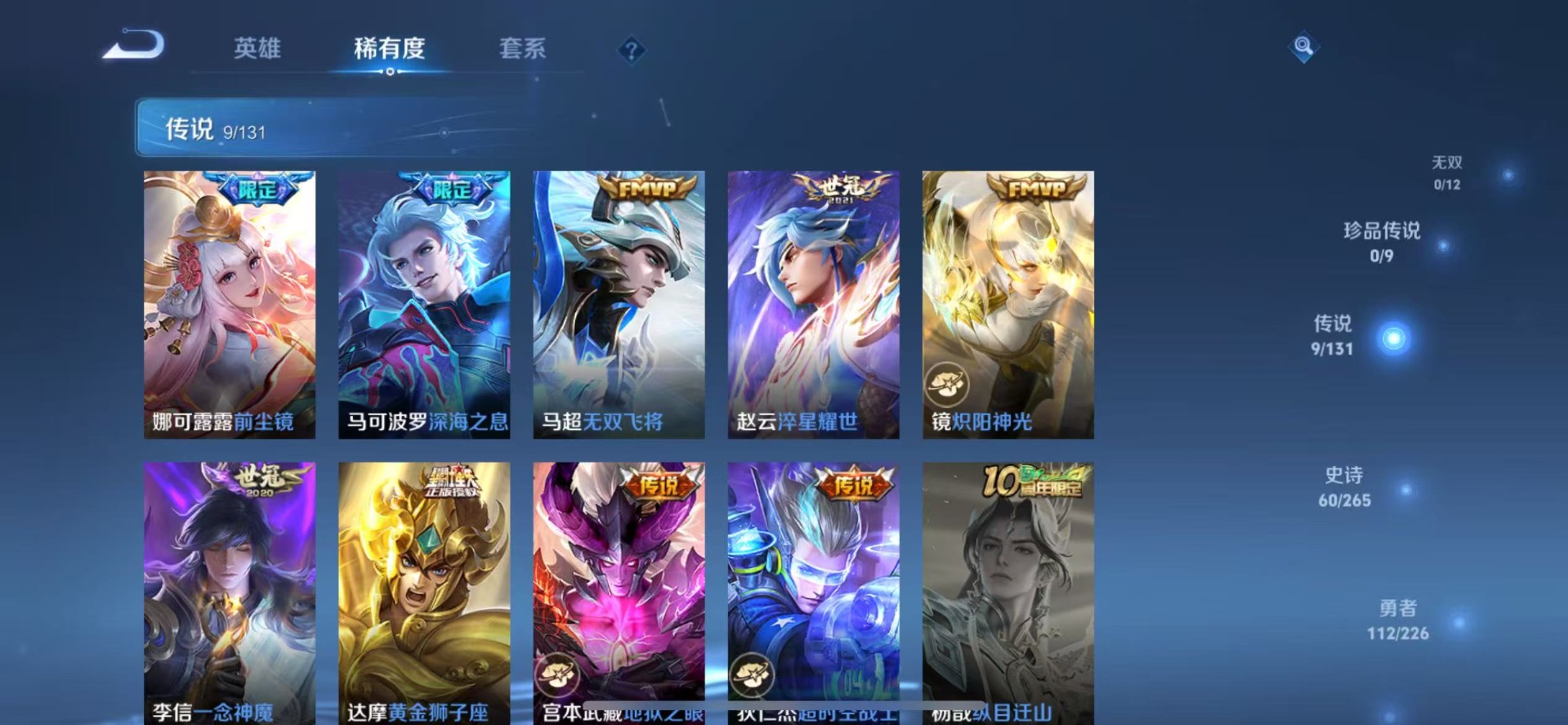 WZCMW3432729王者荣耀账号详情图7 WZCMW3432729王者荣耀账号详情图7