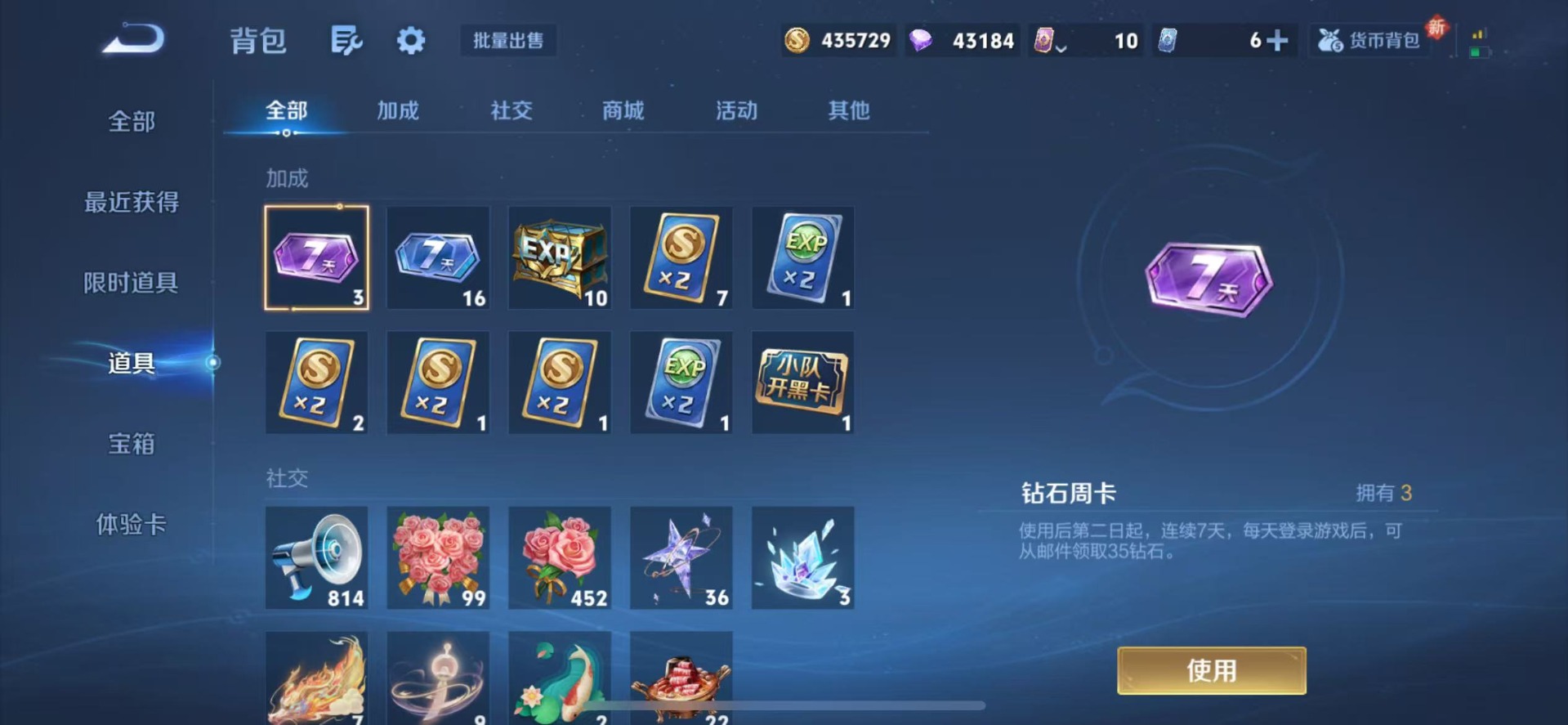 WZCMW3432729王者荣耀账号详情图9 WZCMW3432729王者荣耀账号详情图9