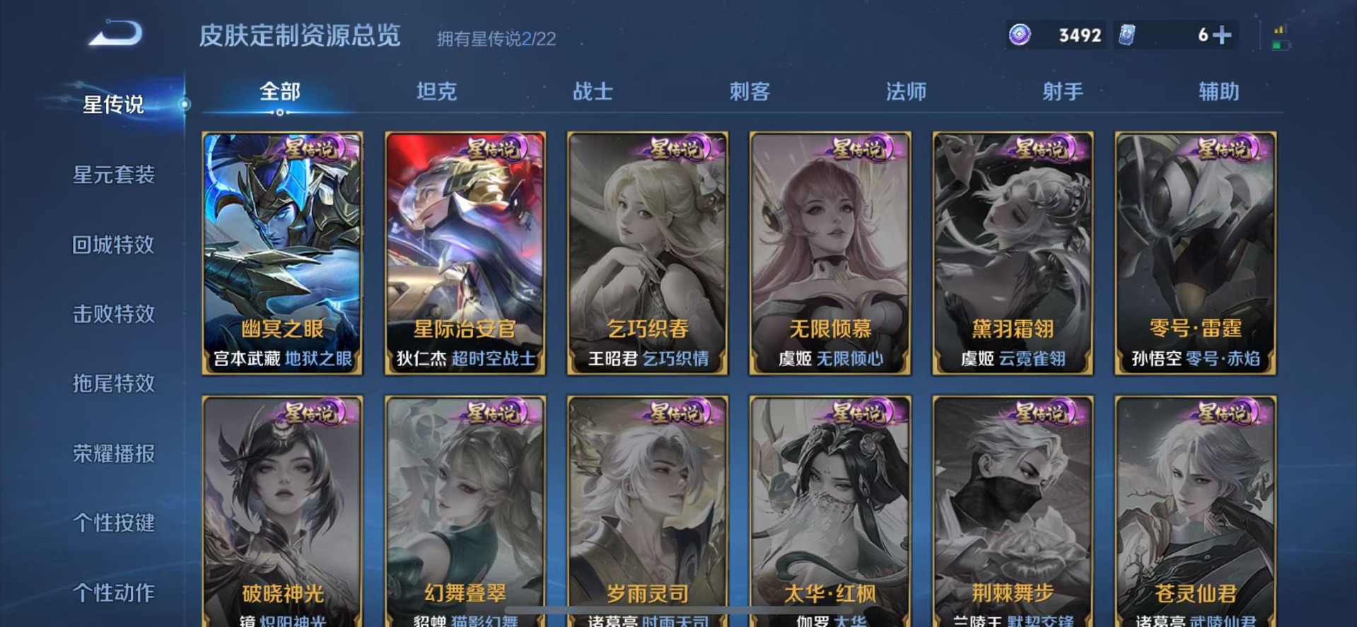 WZCMW3432729王者荣耀账号详情图12 WZCMW3432729王者荣耀账号详情图12