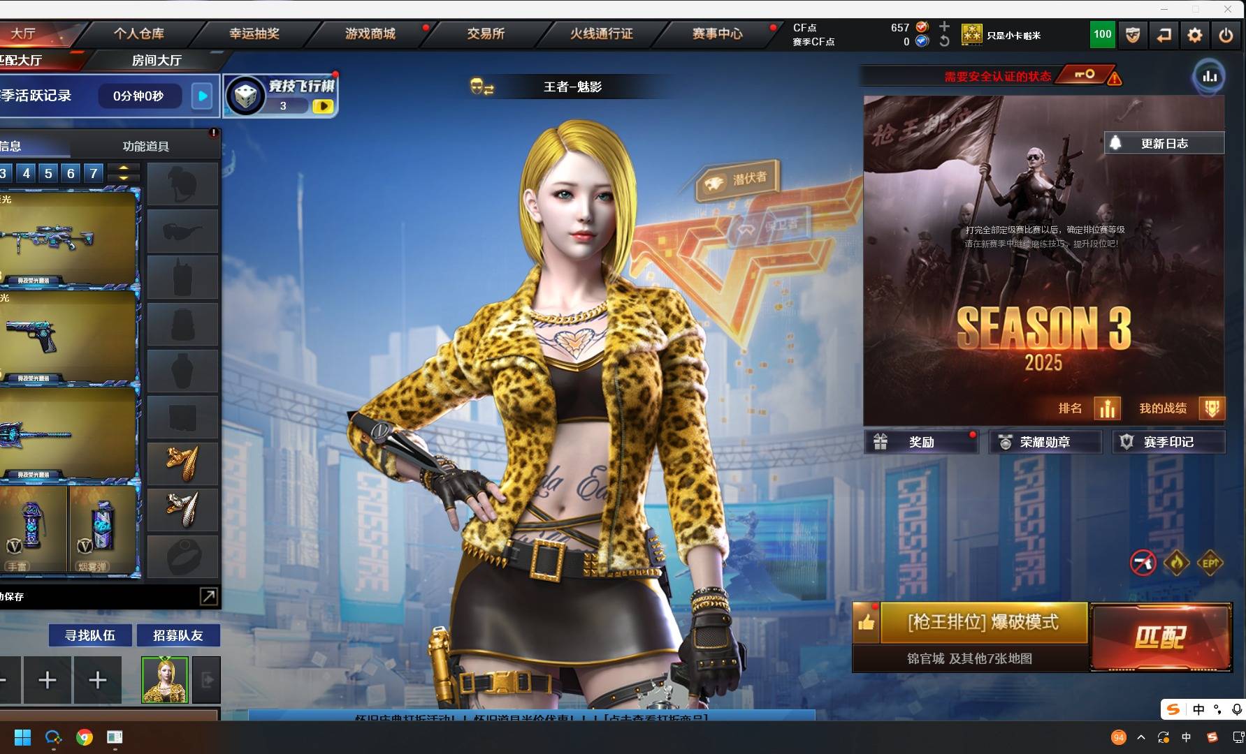 穿越火线账号南部战区广东一区1王者武器 13V武器 可二次 可修改实名 
【排位资格】:有
【V武器】:龙啸-烈火龙威,金色蔷薇